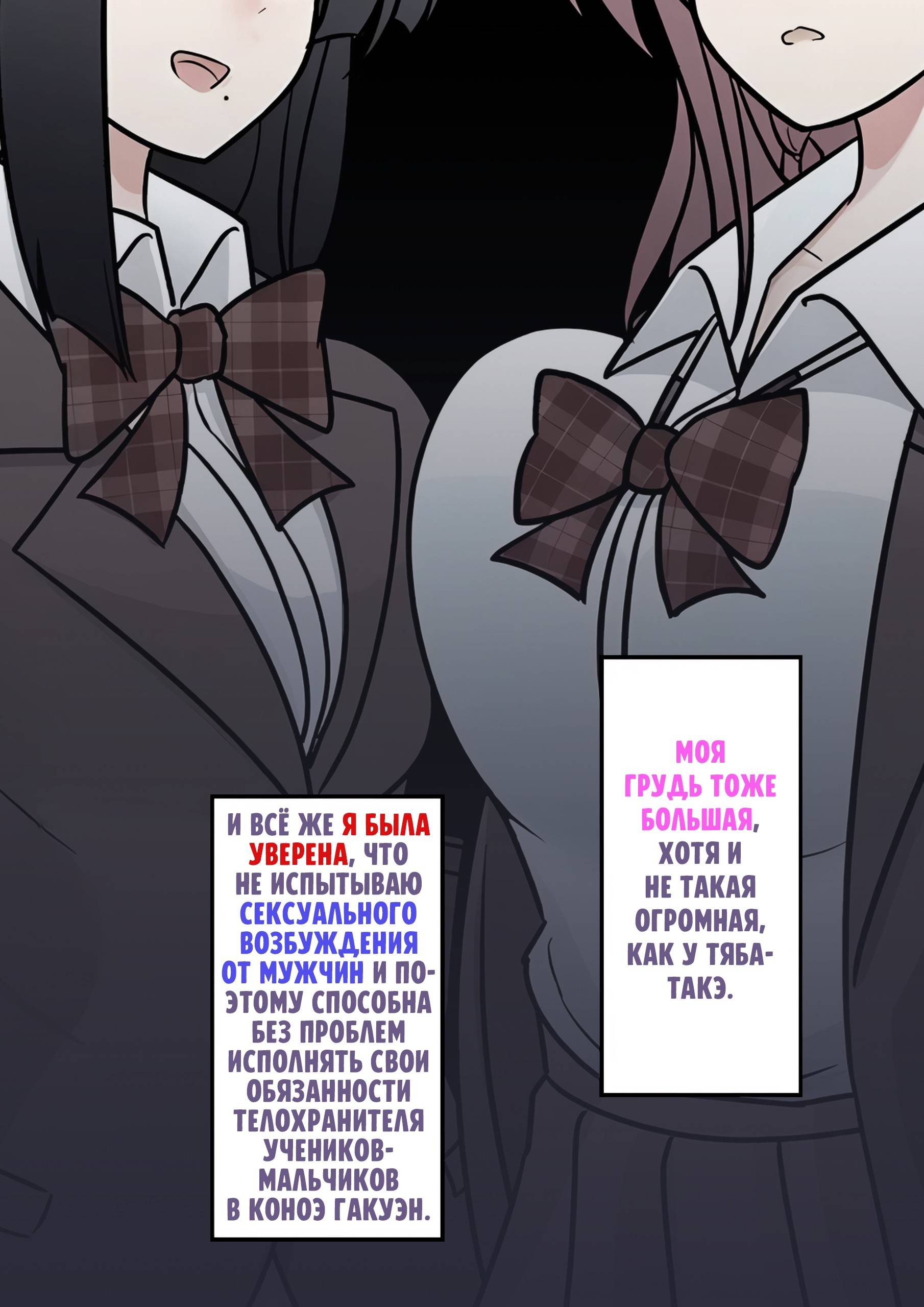 Манга Параллельный мир с соотношением мужчин и женщин 1:39 оказался неожиданно нормальным (цветная версия) - Глава 156 Страница 7