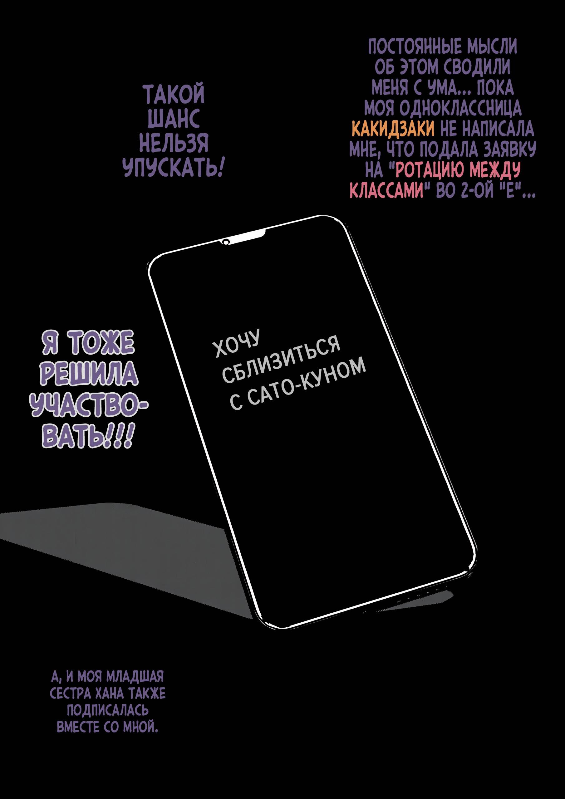 Манга Параллельный мир с соотношением мужчин и женщин 1:39 оказался неожиданно нормальным (цветная версия) - Глава 156 Страница 12