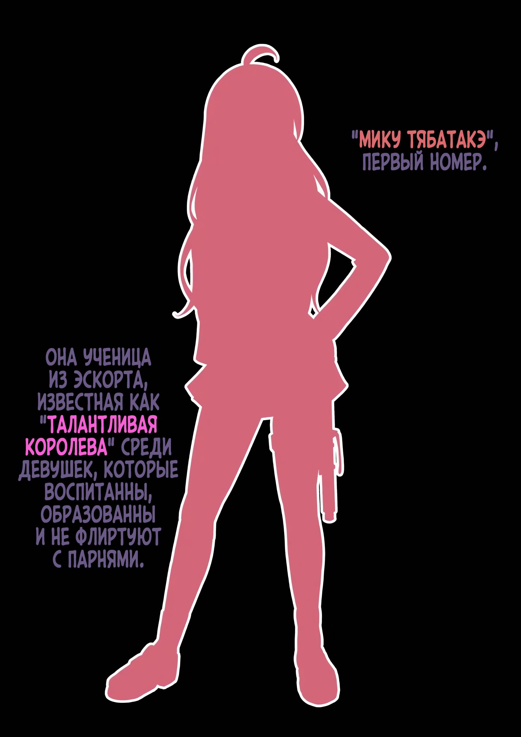 Манга Параллельный мир с соотношением мужчин и женщин 1:39 оказался неожиданно нормальным (цветная версия) - Глава 156 Страница 3