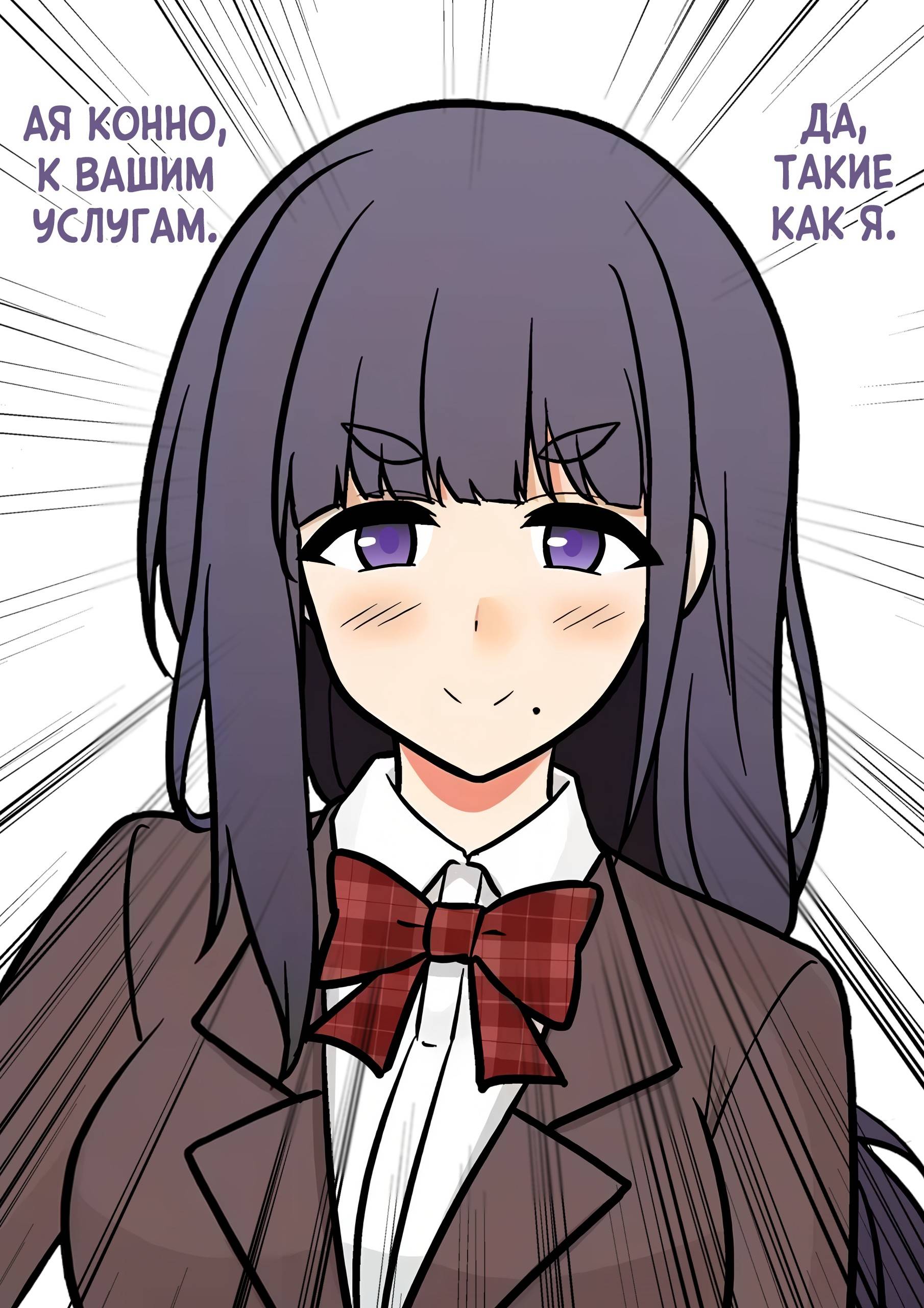 Манга Параллельный мир с соотношением мужчин и женщин 1:39 оказался неожиданно нормальным (цветная версия) - Глава 156 Страница 6