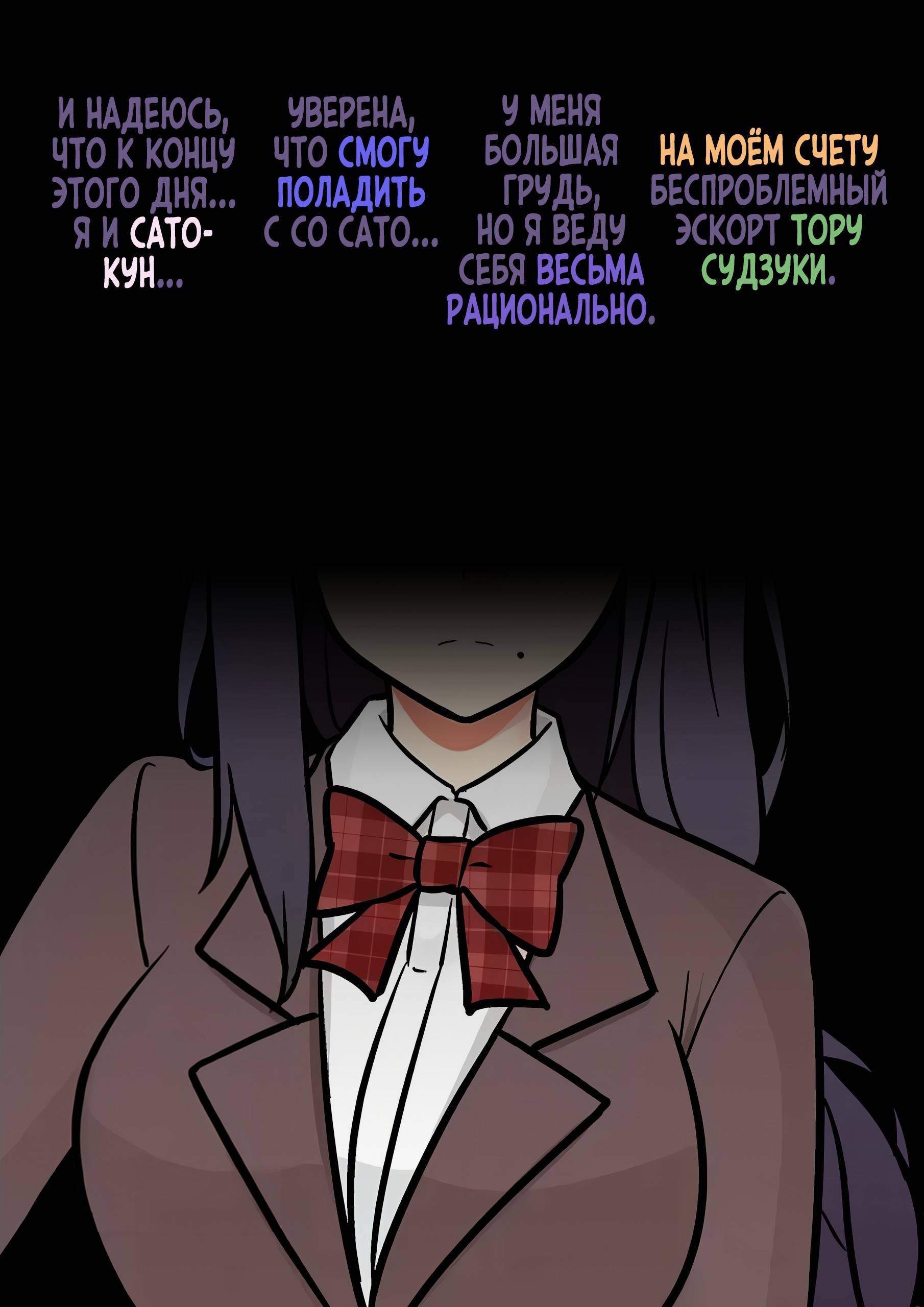 Манга Параллельный мир с соотношением мужчин и женщин 1:39 оказался неожиданно нормальным (цветная версия) - Глава 156 Страница 13