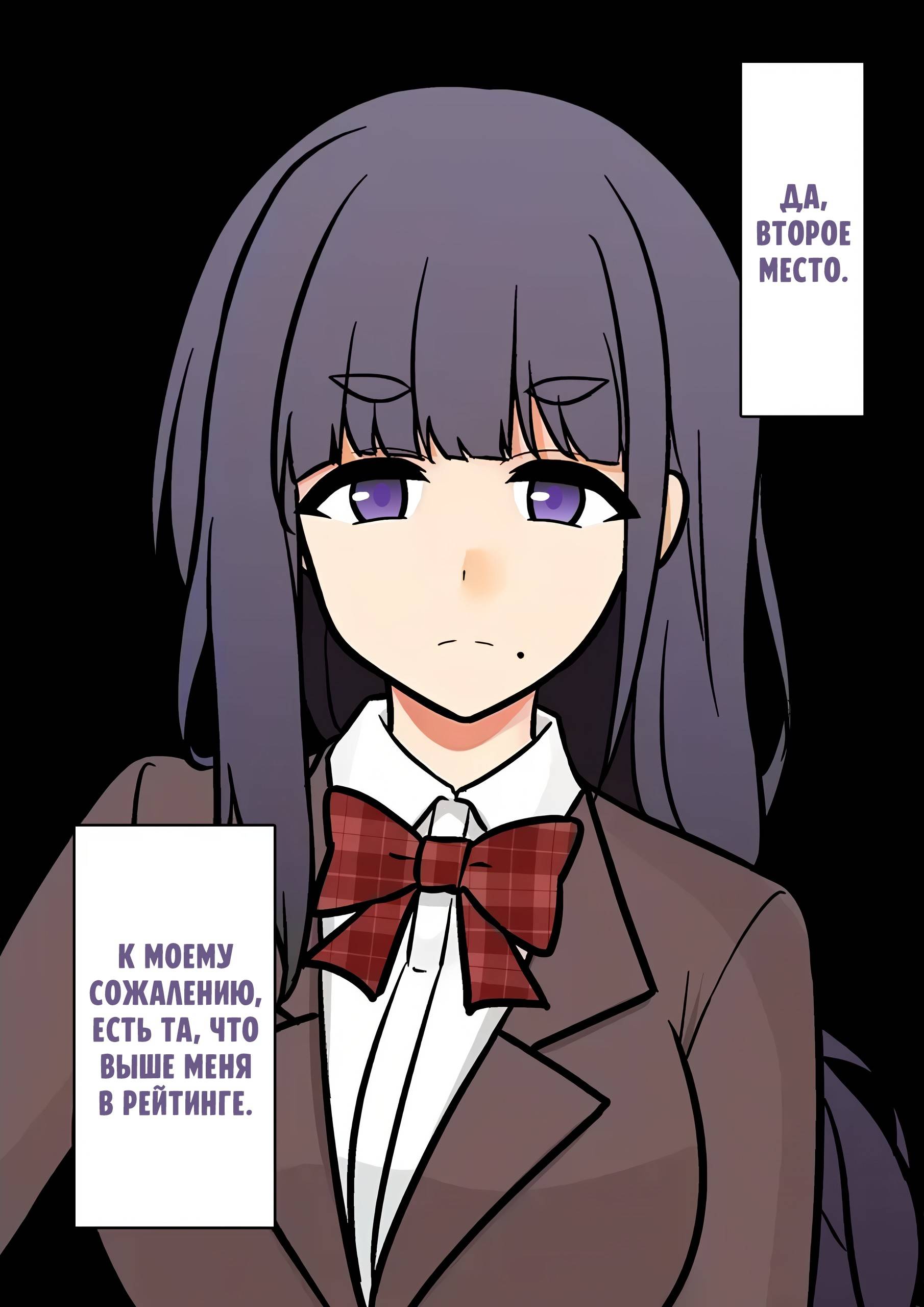 Манга Параллельный мир с соотношением мужчин и женщин 1:39 оказался неожиданно нормальным (цветная версия) - Глава 156 Страница 2