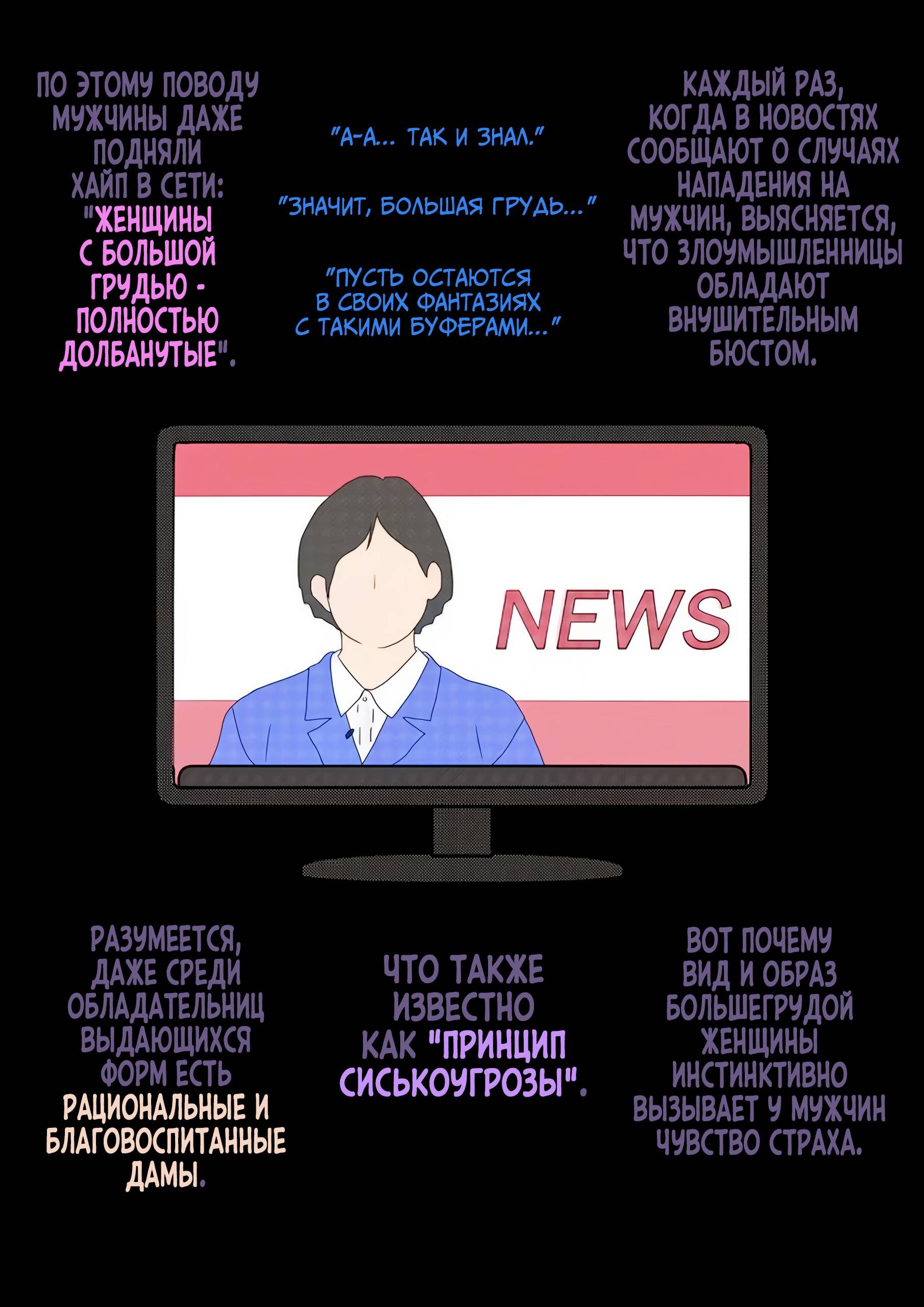 Манга Параллельный мир с соотношением мужчин и женщин 1:39 оказался неожиданно нормальным (цветная версия) - Глава 156 Страница 5