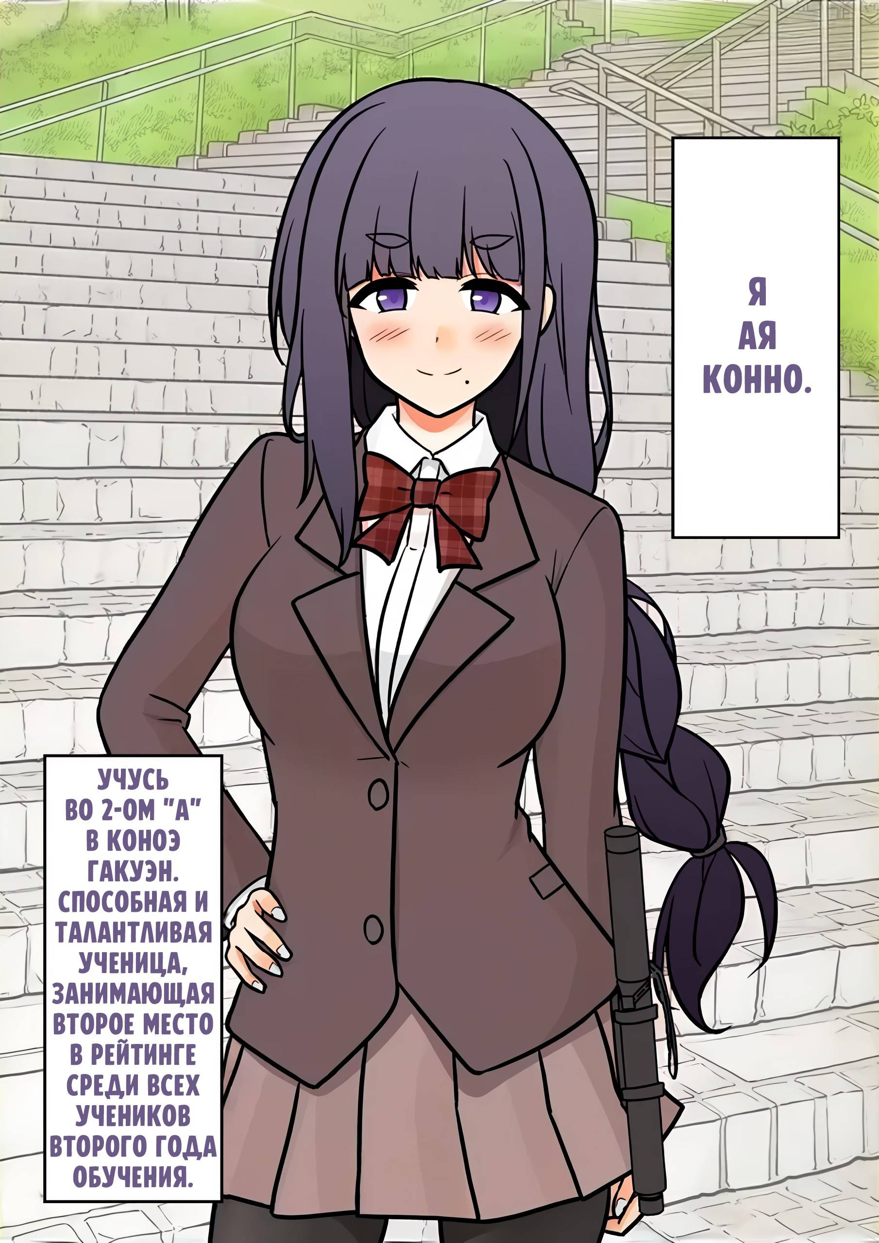 Манга Параллельный мир с соотношением мужчин и женщин 1:39 оказался неожиданно нормальным (цветная версия) - Глава 156 Страница 1