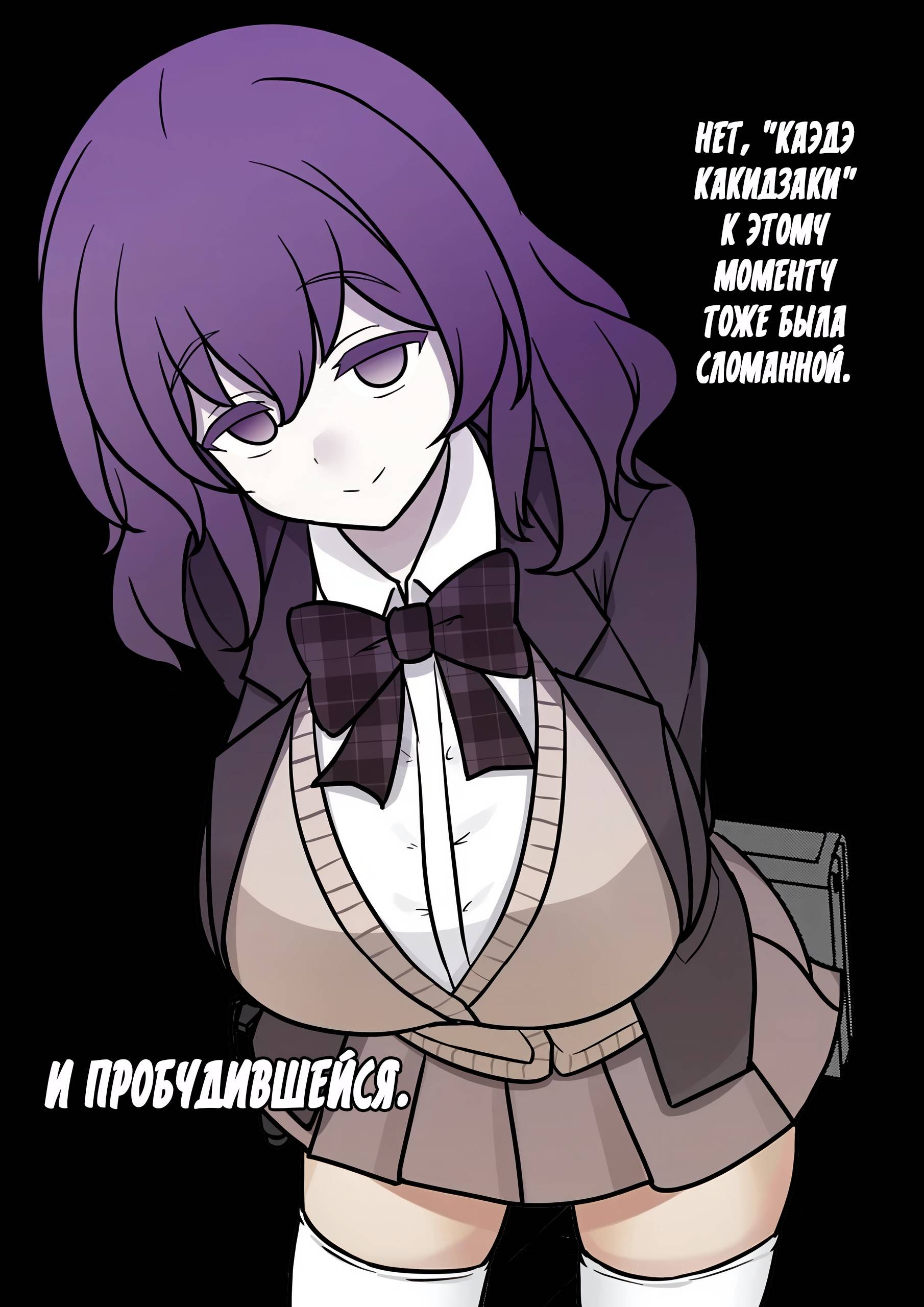 Манга Параллельный мир с соотношением мужчин и женщин 1:39 оказался неожиданно нормальным (цветная версия) - Глава 155 Страница 4