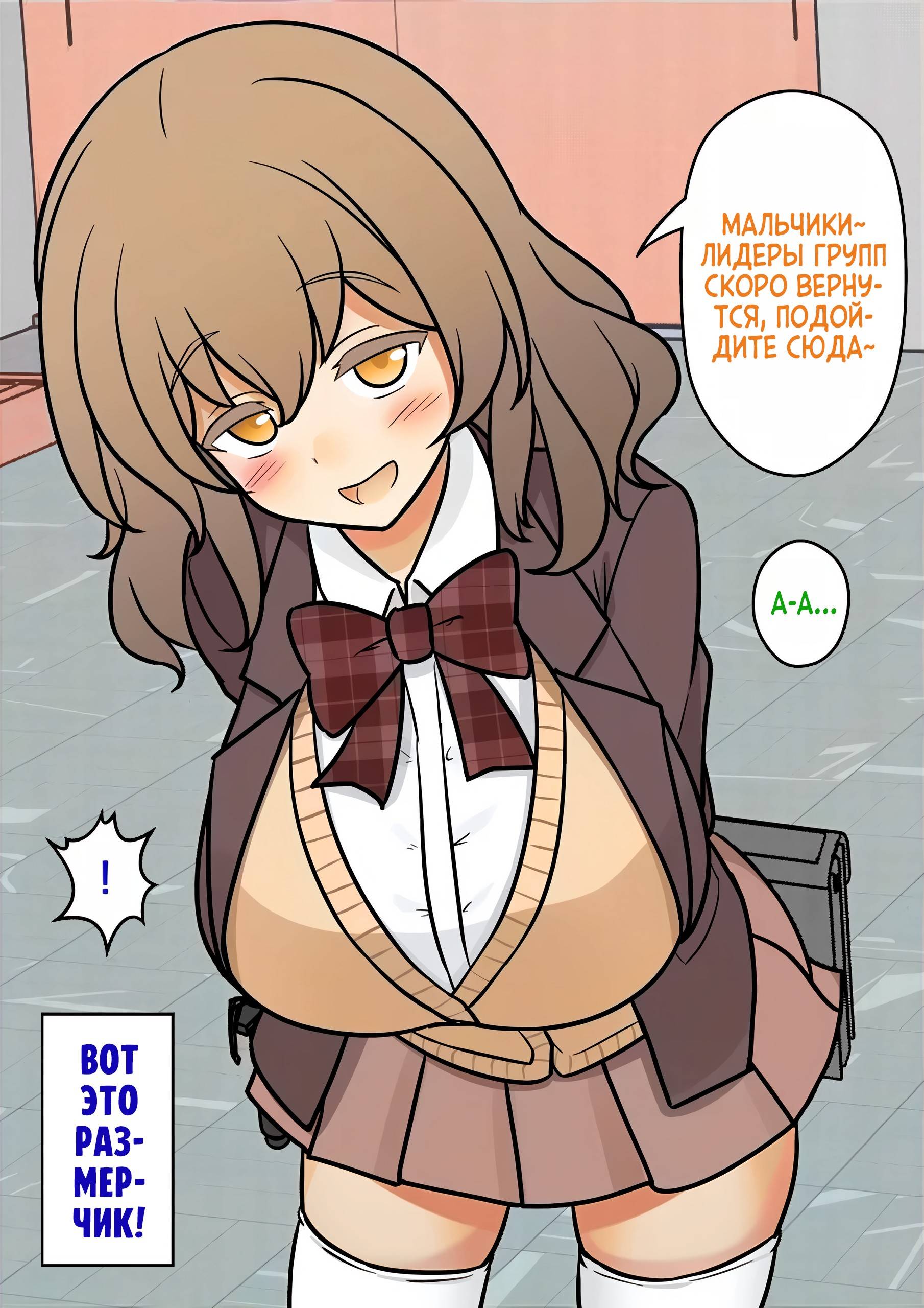 Манга Параллельный мир с соотношением мужчин и женщин 1:39 оказался неожиданно нормальным (цветная версия) - Глава 155 Страница 1