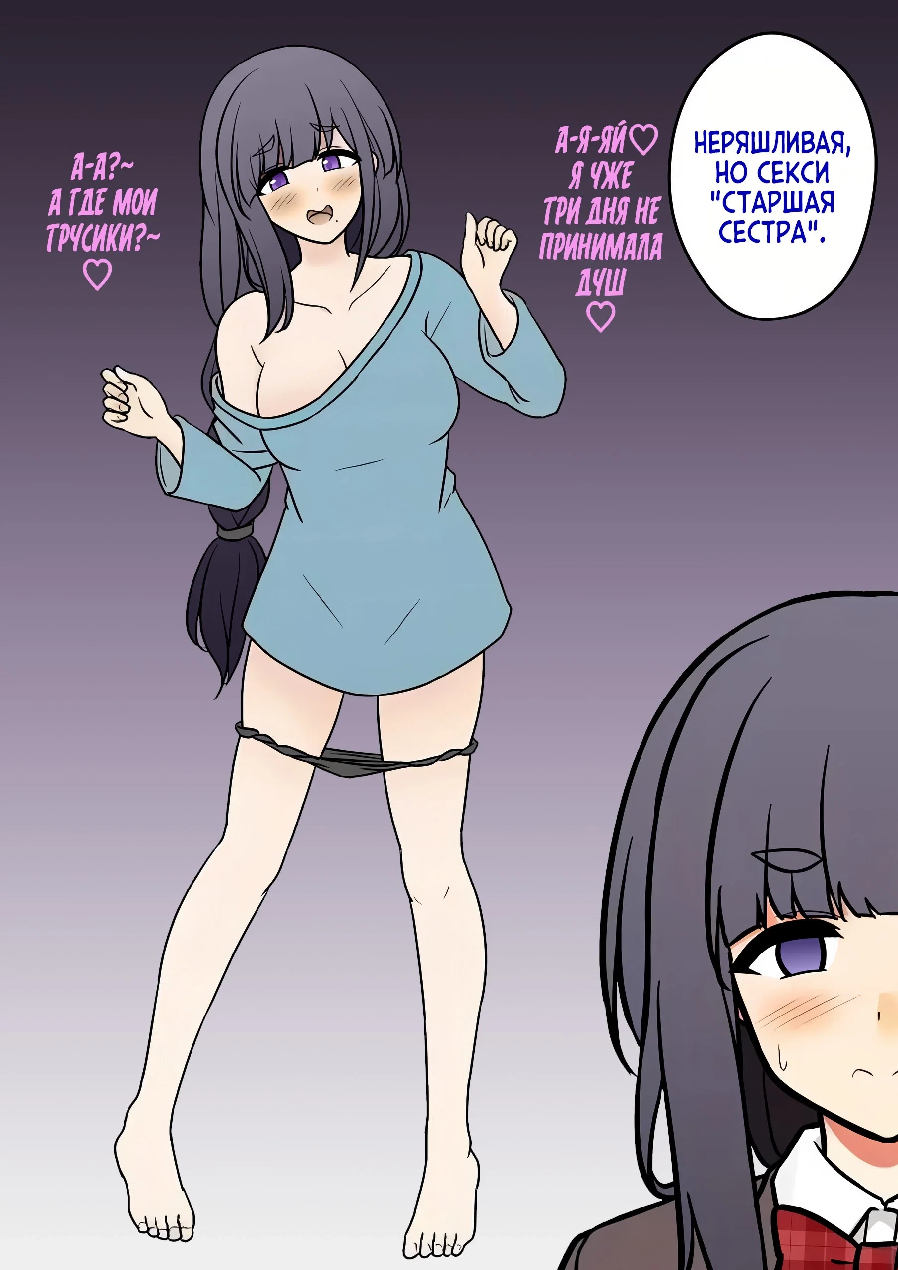 Манга Параллельный мир с соотношением мужчин и женщин 1:39 оказался неожиданно нормальным (цветная версия) - Глава 163 Страница 3