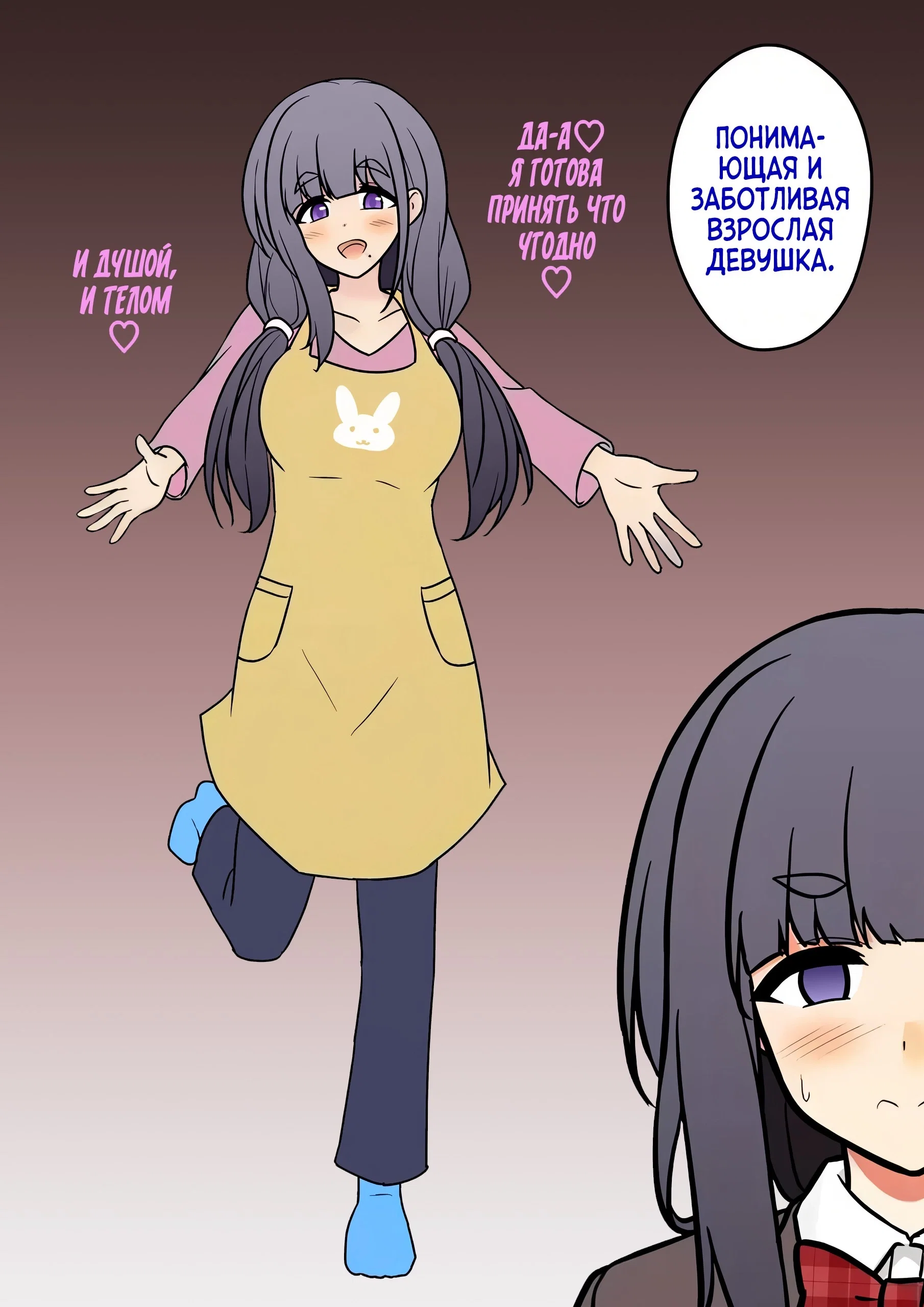 Манга Параллельный мир с соотношением мужчин и женщин 1:39 оказался неожиданно нормальным (цветная версия) - Глава 163 Страница 2