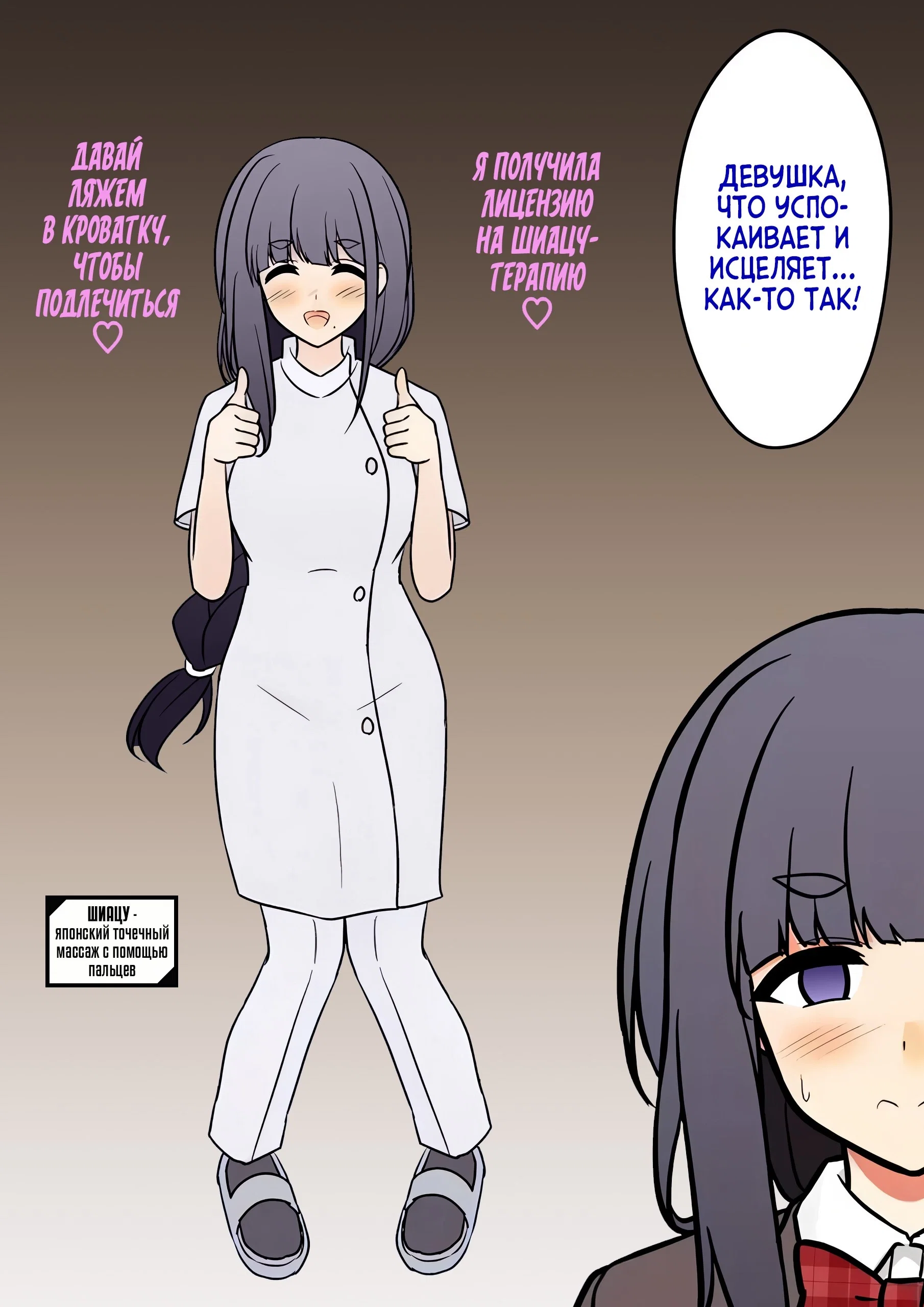 Манга Параллельный мир с соотношением мужчин и женщин 1:39 оказался неожиданно нормальным (цветная версия) - Глава 163 Страница 7