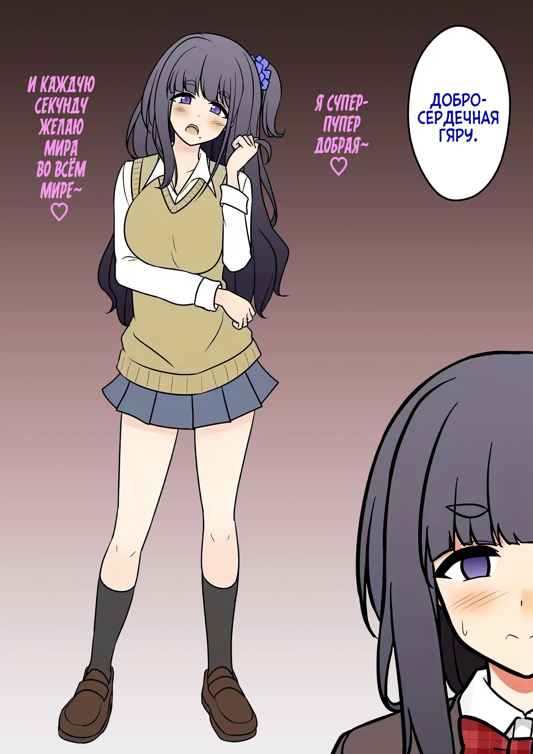 Манга Параллельный мир с соотношением мужчин и женщин 1:39 оказался неожиданно нормальным (цветная версия) - Глава 163 Страница 5