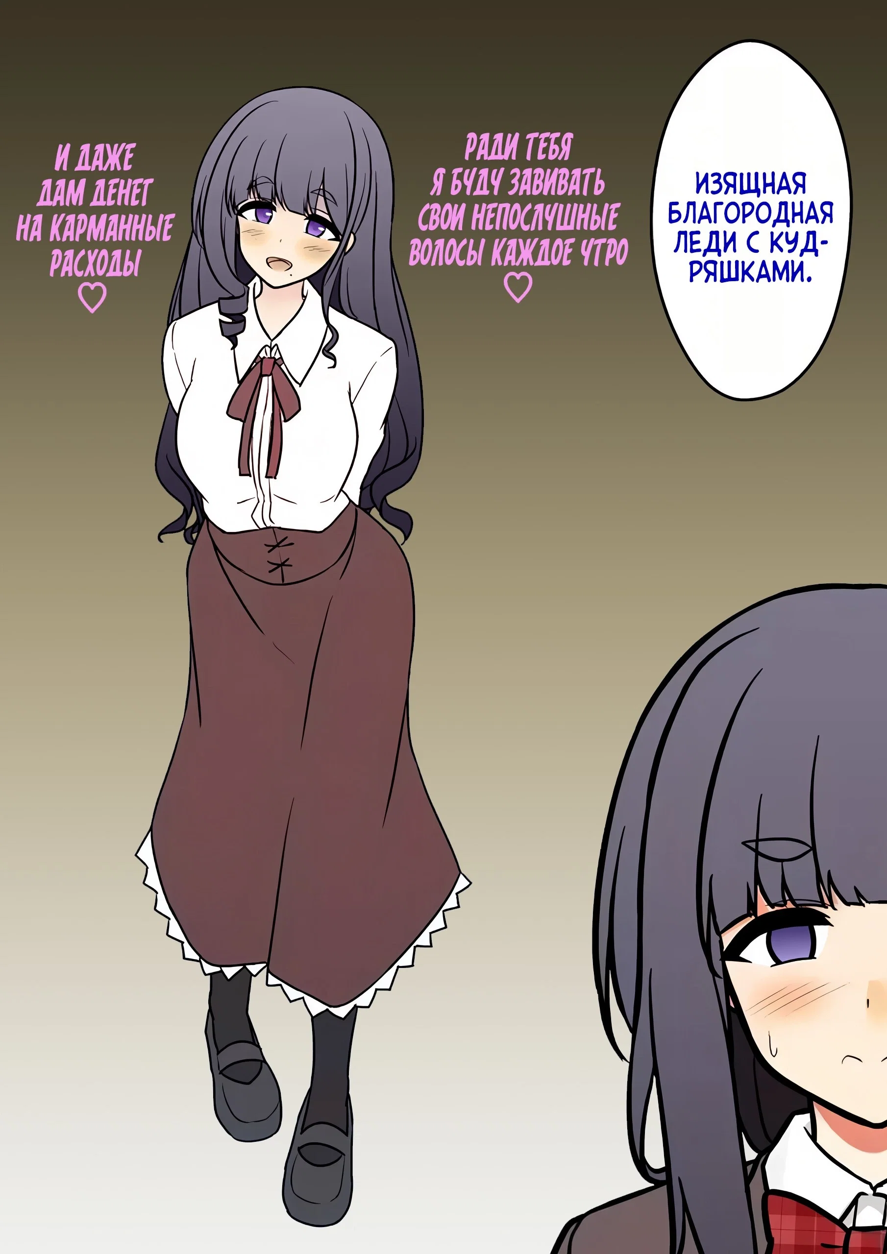 Манга Параллельный мир с соотношением мужчин и женщин 1:39 оказался неожиданно нормальным (цветная версия) - Глава 163 Страница 6