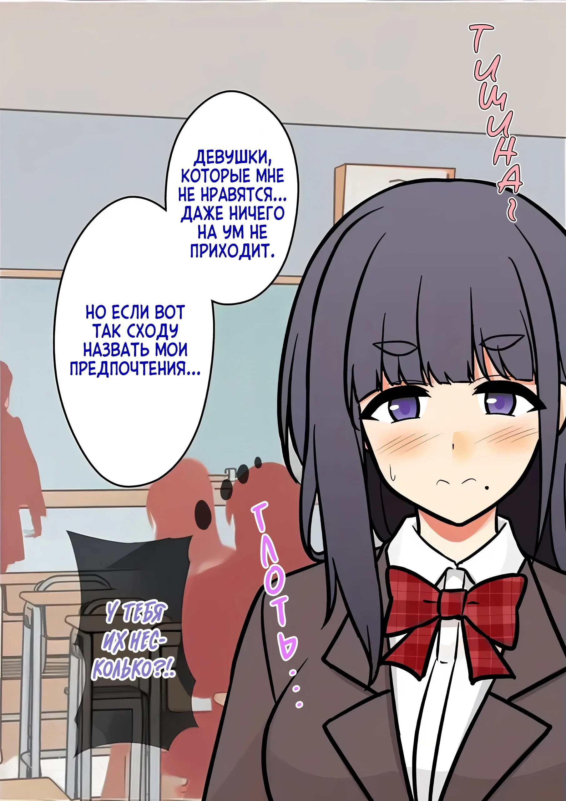 Манга Параллельный мир с соотношением мужчин и женщин 1:39 оказался неожиданно нормальным (цветная версия) - Глава 163 Страница 1