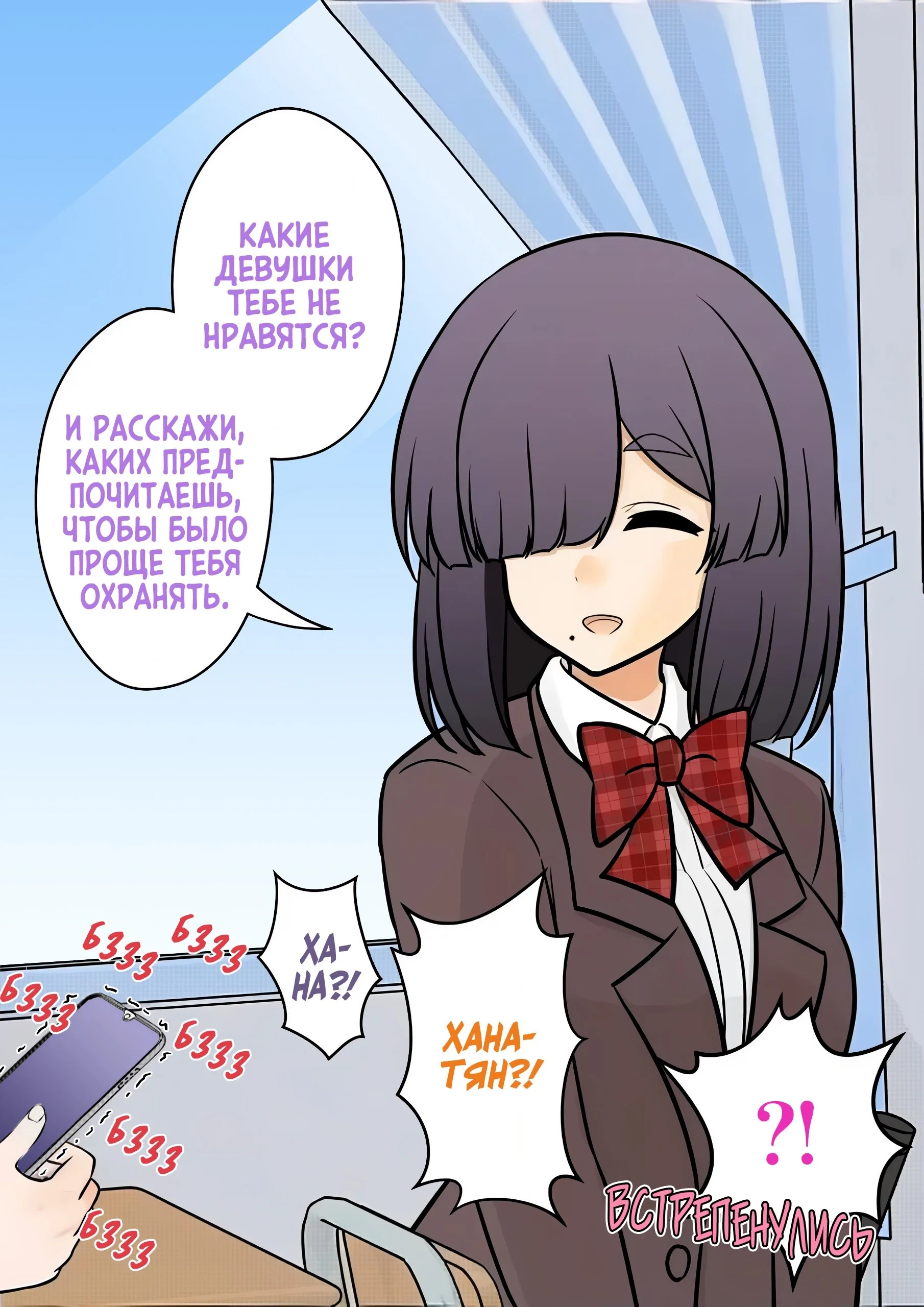 Манга Параллельный мир с соотношением мужчин и женщин 1:39 оказался неожиданно нормальным (цветная версия) - Глава 162 Страница 6