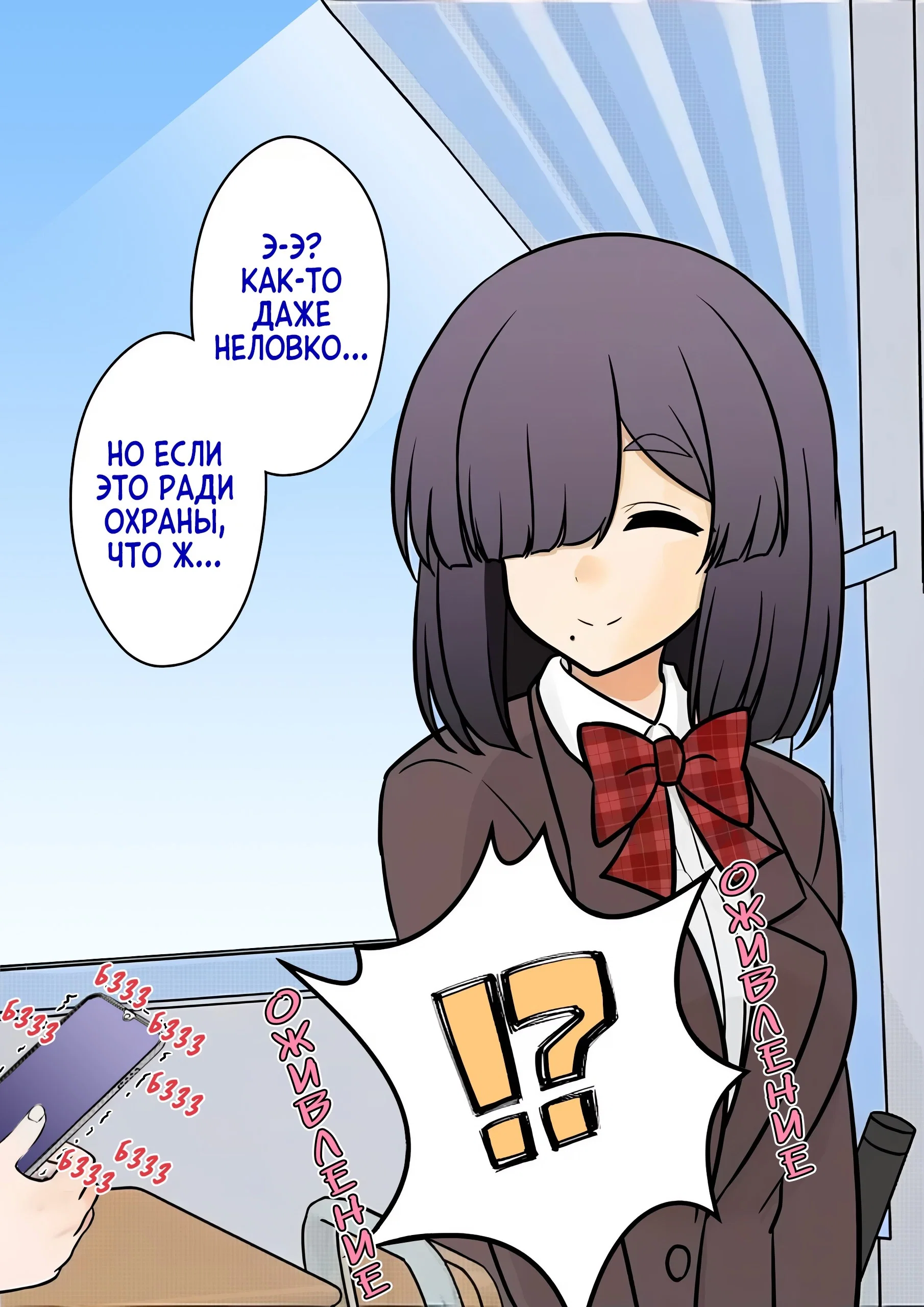 Манга Параллельный мир с соотношением мужчин и женщин 1:39 оказался неожиданно нормальным (цветная версия) - Глава 162 Страница 7