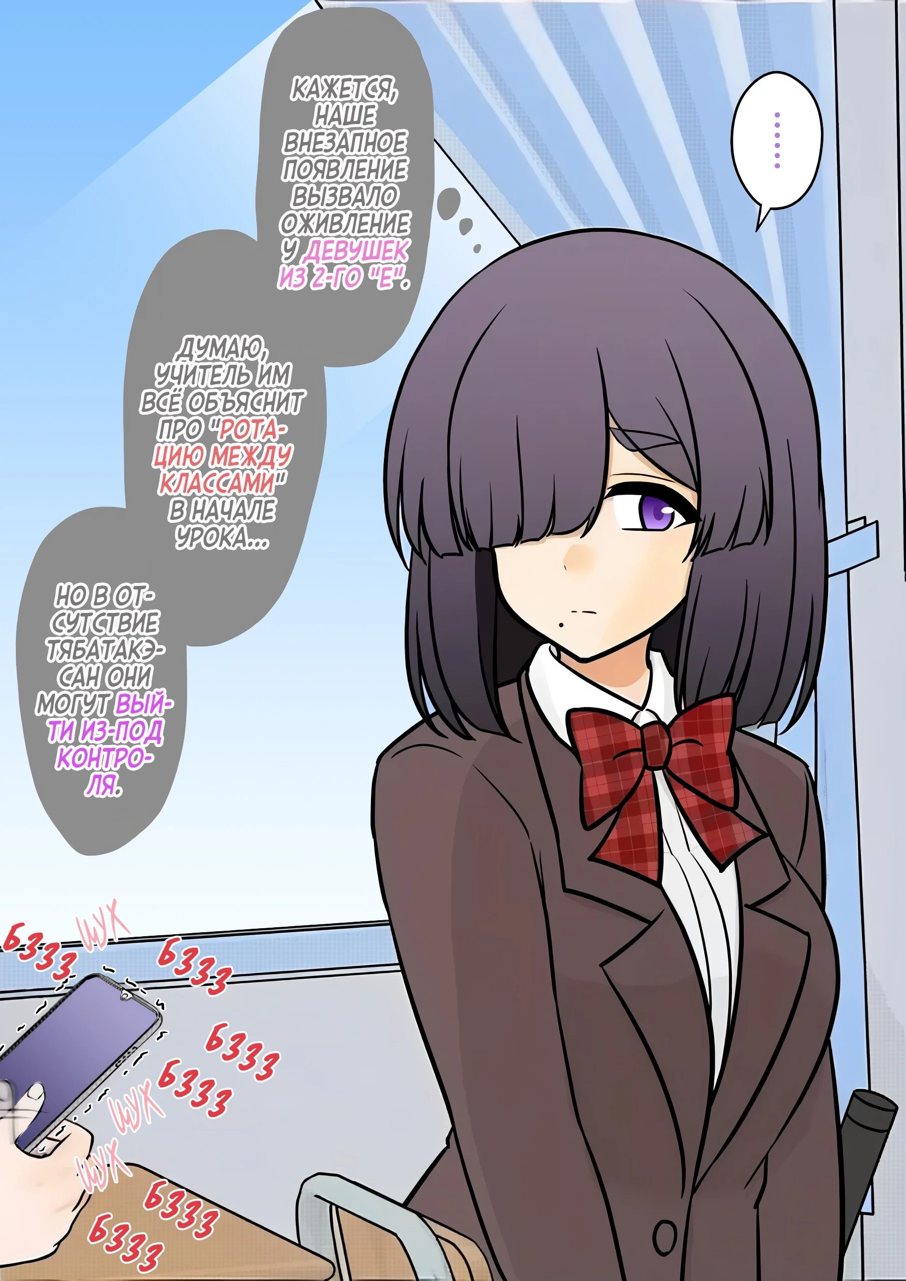 Манга Параллельный мир с соотношением мужчин и женщин 1:39 оказался неожиданно нормальным (цветная версия) - Глава 162 Страница 3