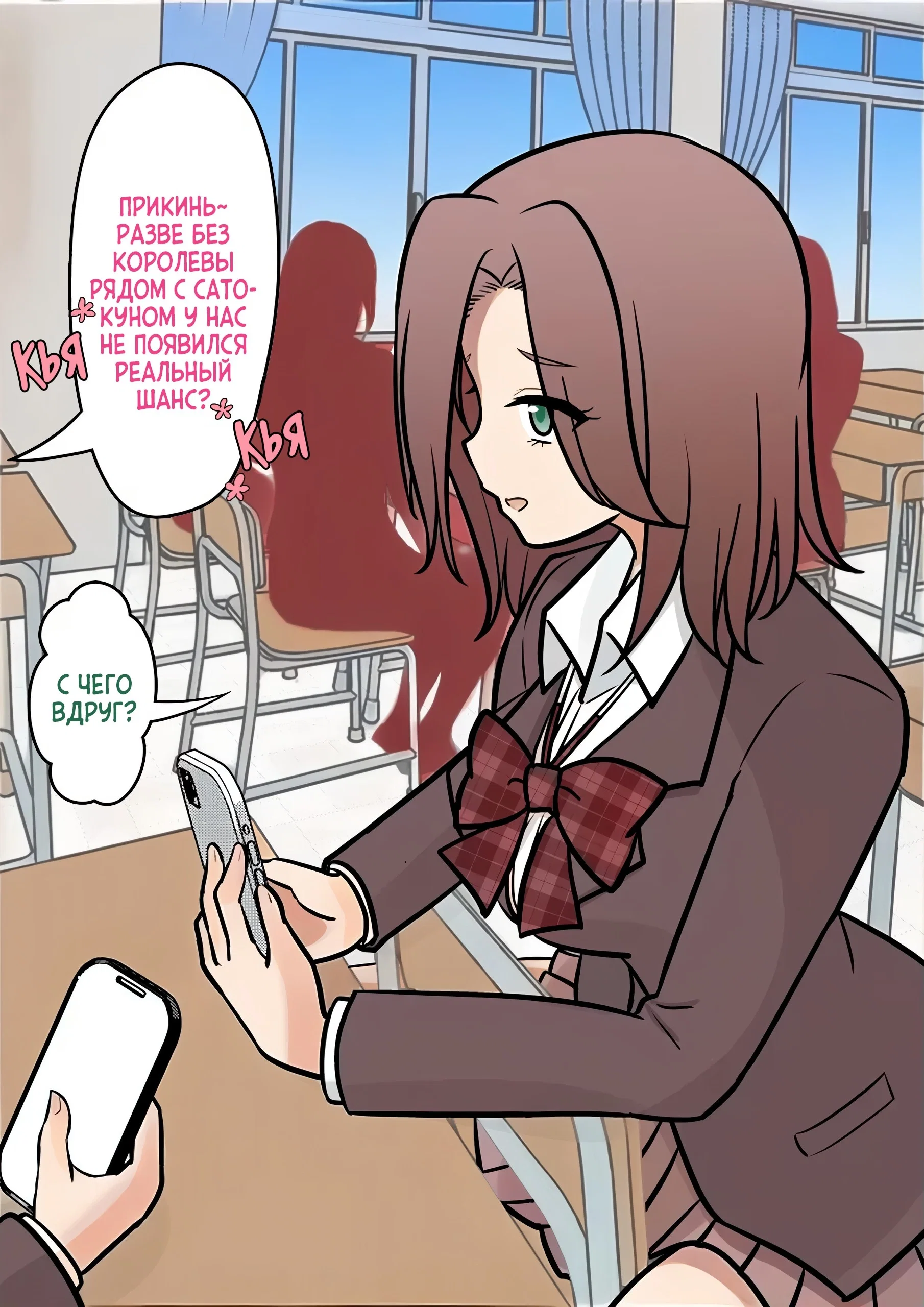 Манга Параллельный мир с соотношением мужчин и женщин 1:39 оказался неожиданно нормальным (цветная версия) - Глава 162 Страница 2