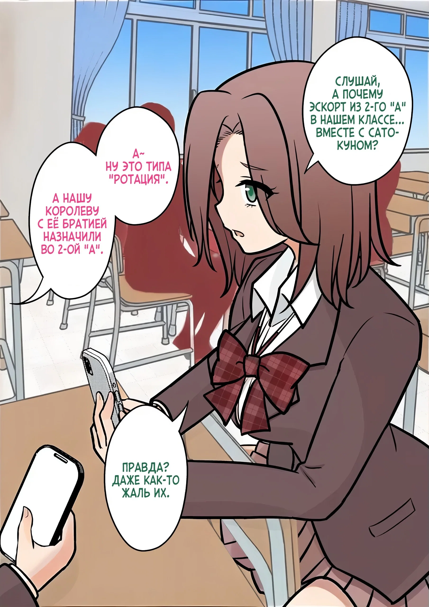 Манга Параллельный мир с соотношением мужчин и женщин 1:39 оказался неожиданно нормальным (цветная версия) - Глава 162 Страница 1