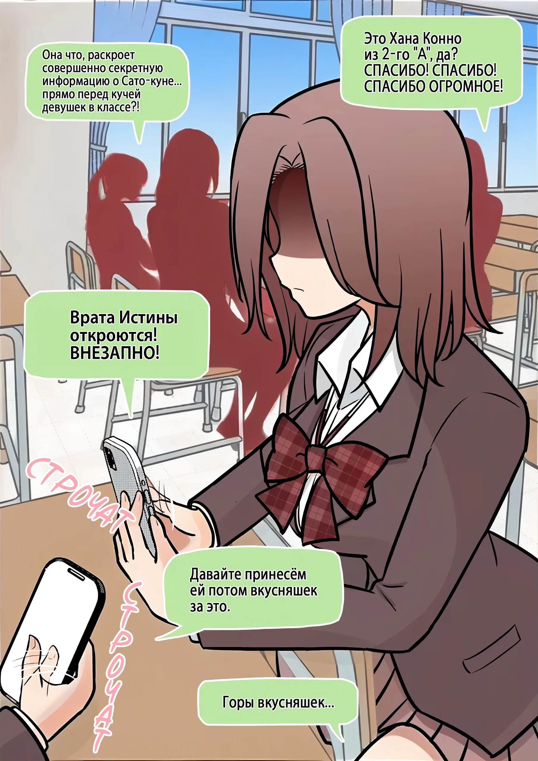 Манга Параллельный мир с соотношением мужчин и женщин 1:39 оказался неожиданно нормальным (цветная версия) - Глава 162 Страница 8