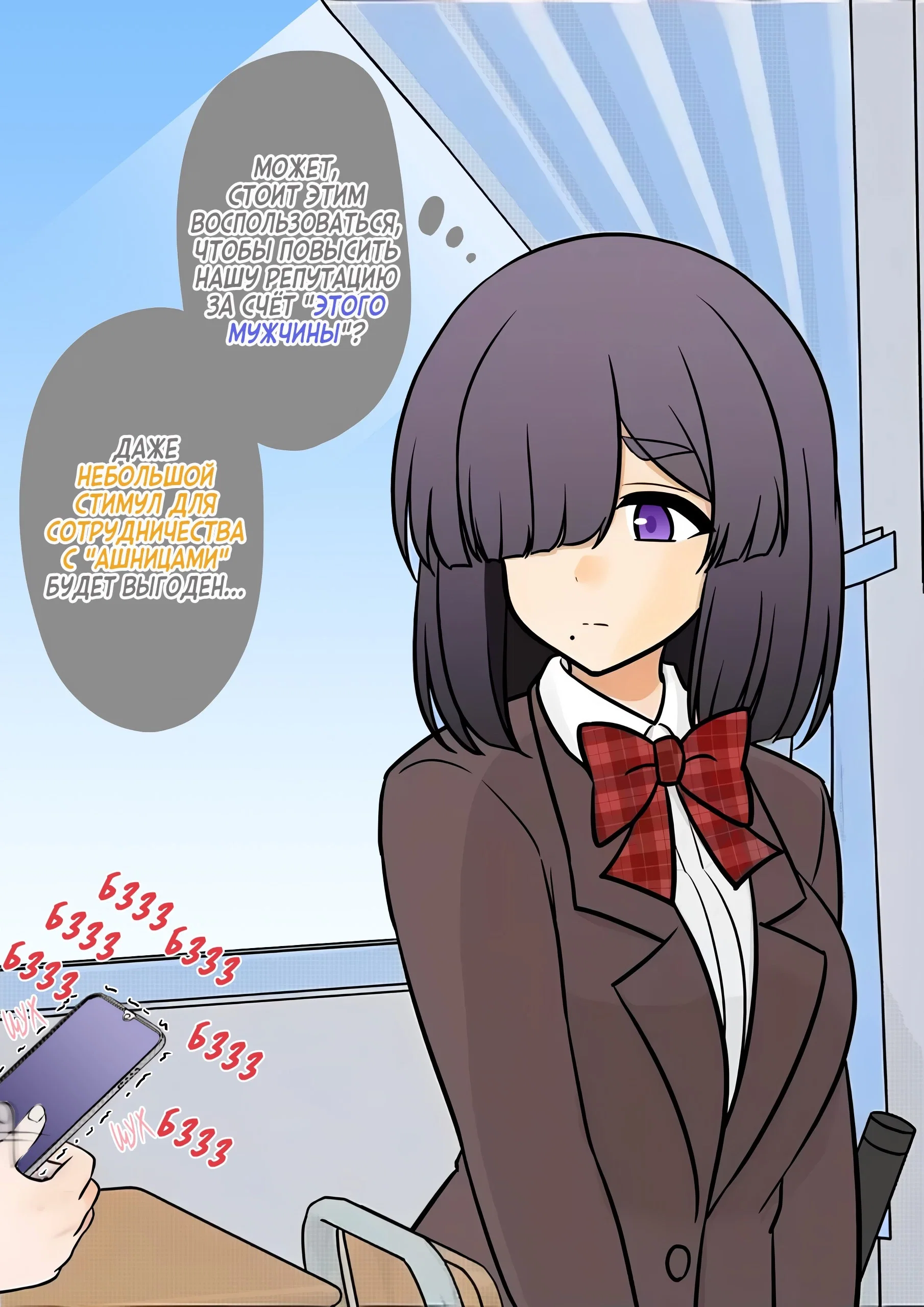 Манга Параллельный мир с соотношением мужчин и женщин 1:39 оказался неожиданно нормальным (цветная версия) - Глава 162 Страница 4