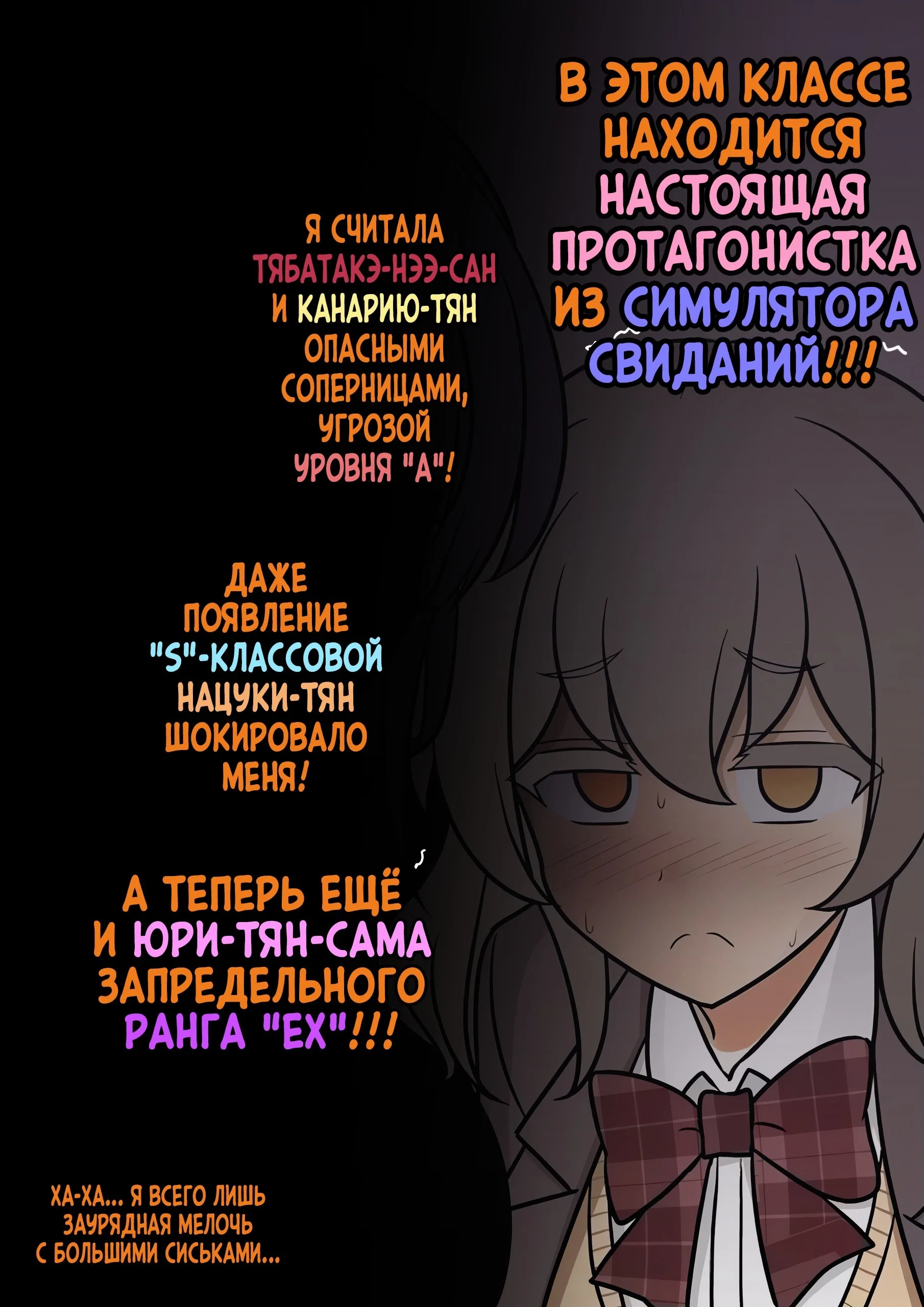 Манга Параллельный мир с соотношением мужчин и женщин 1:39 оказался неожиданно нормальным (цветная версия) - Глава 161 Страница 6