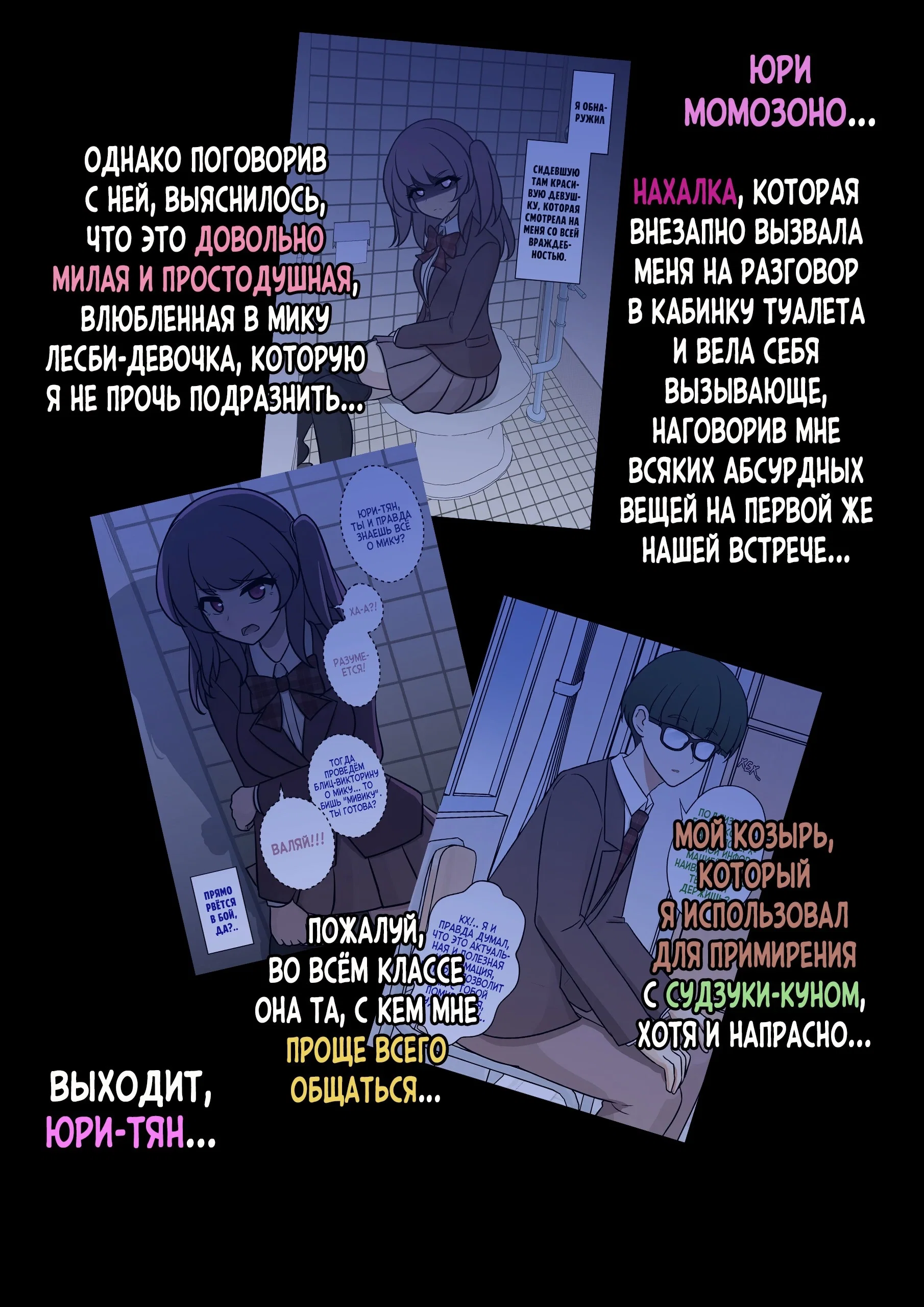 Манга Параллельный мир с соотношением мужчин и женщин 1:39 оказался неожиданно нормальным (цветная версия) - Глава 161 Страница 2