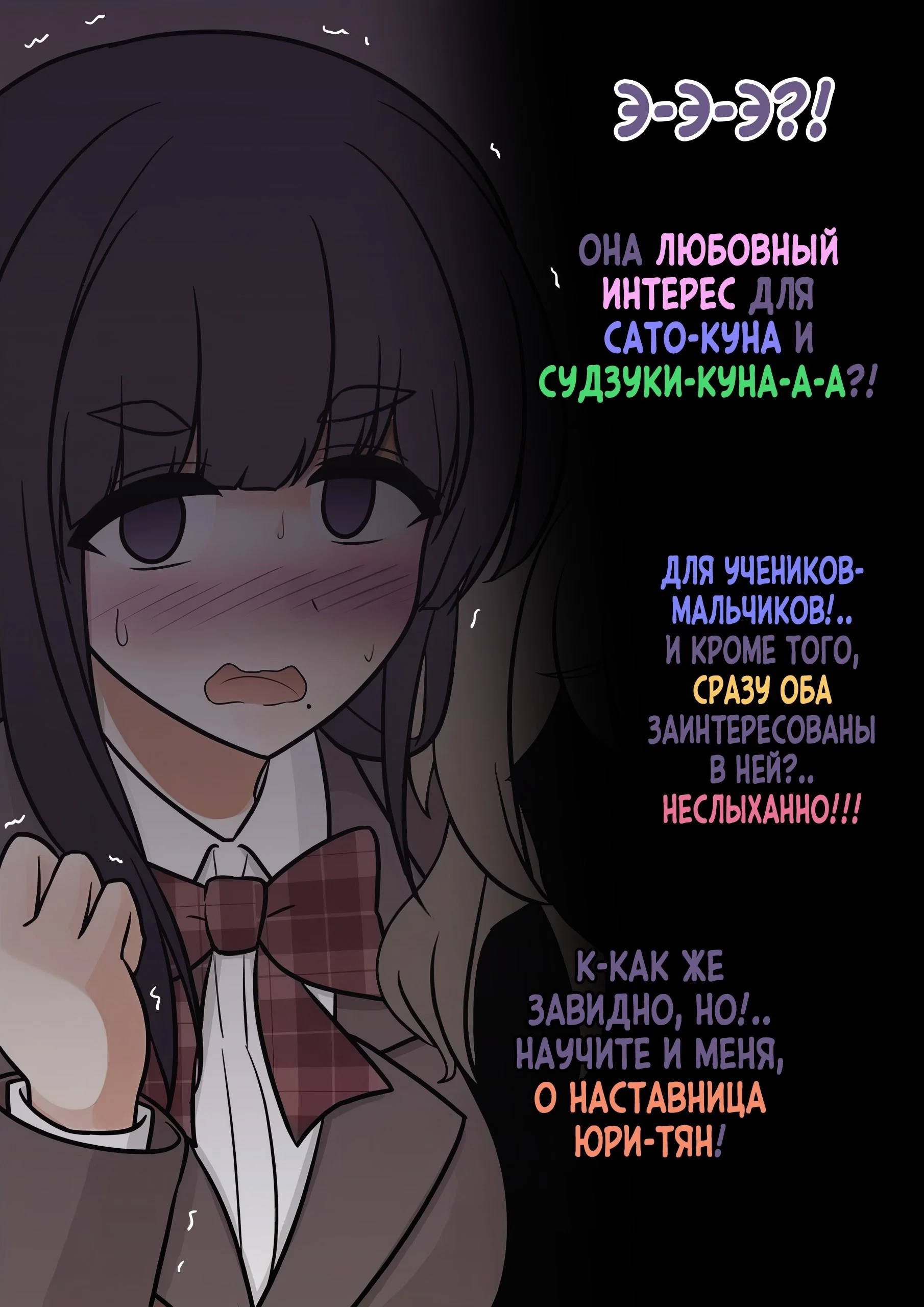 Манга Параллельный мир с соотношением мужчин и женщин 1:39 оказался неожиданно нормальным (цветная версия) - Глава 161 Страница 5