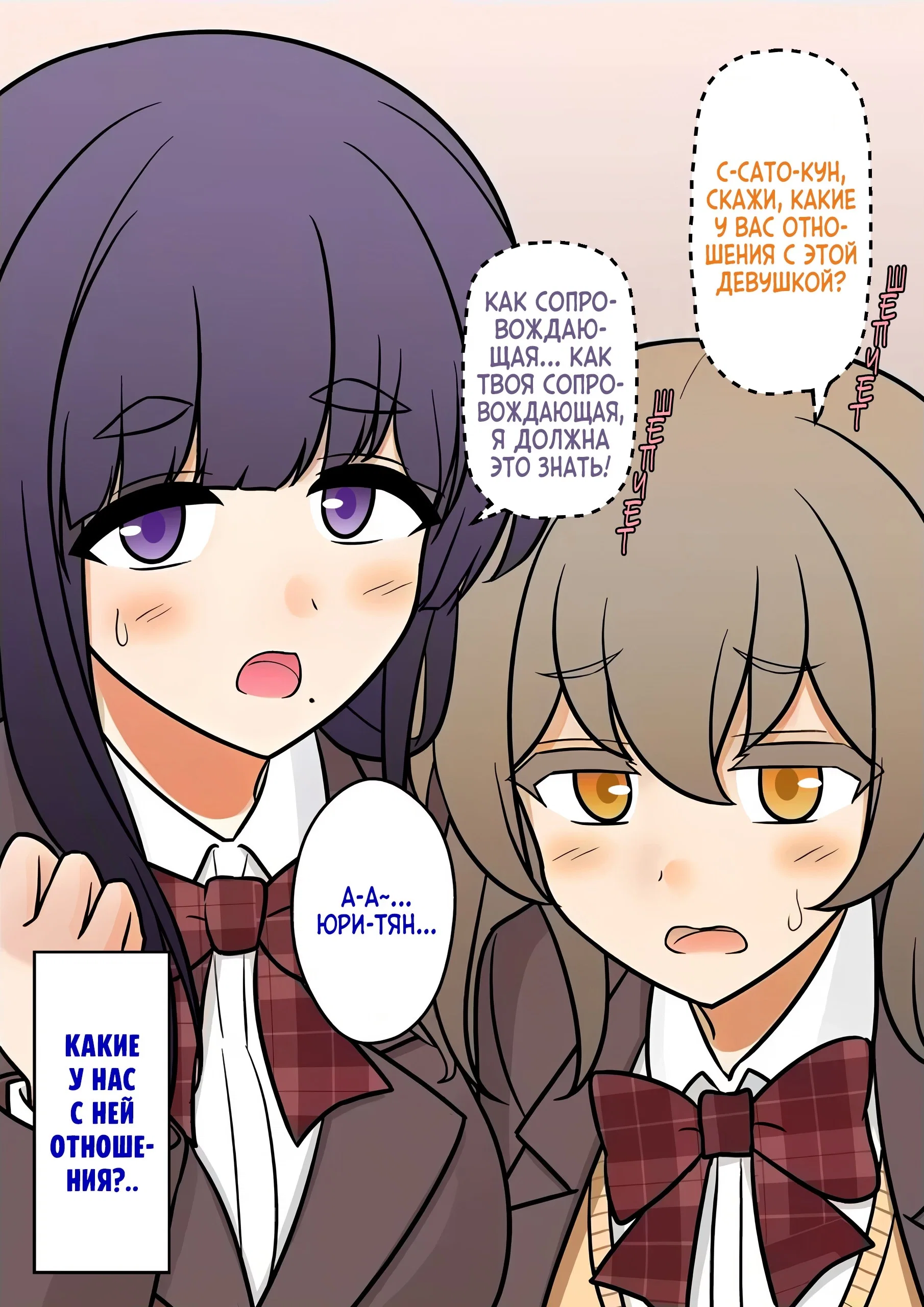 Манга Параллельный мир с соотношением мужчин и женщин 1:39 оказался неожиданно нормальным (цветная версия) - Глава 161 Страница 1