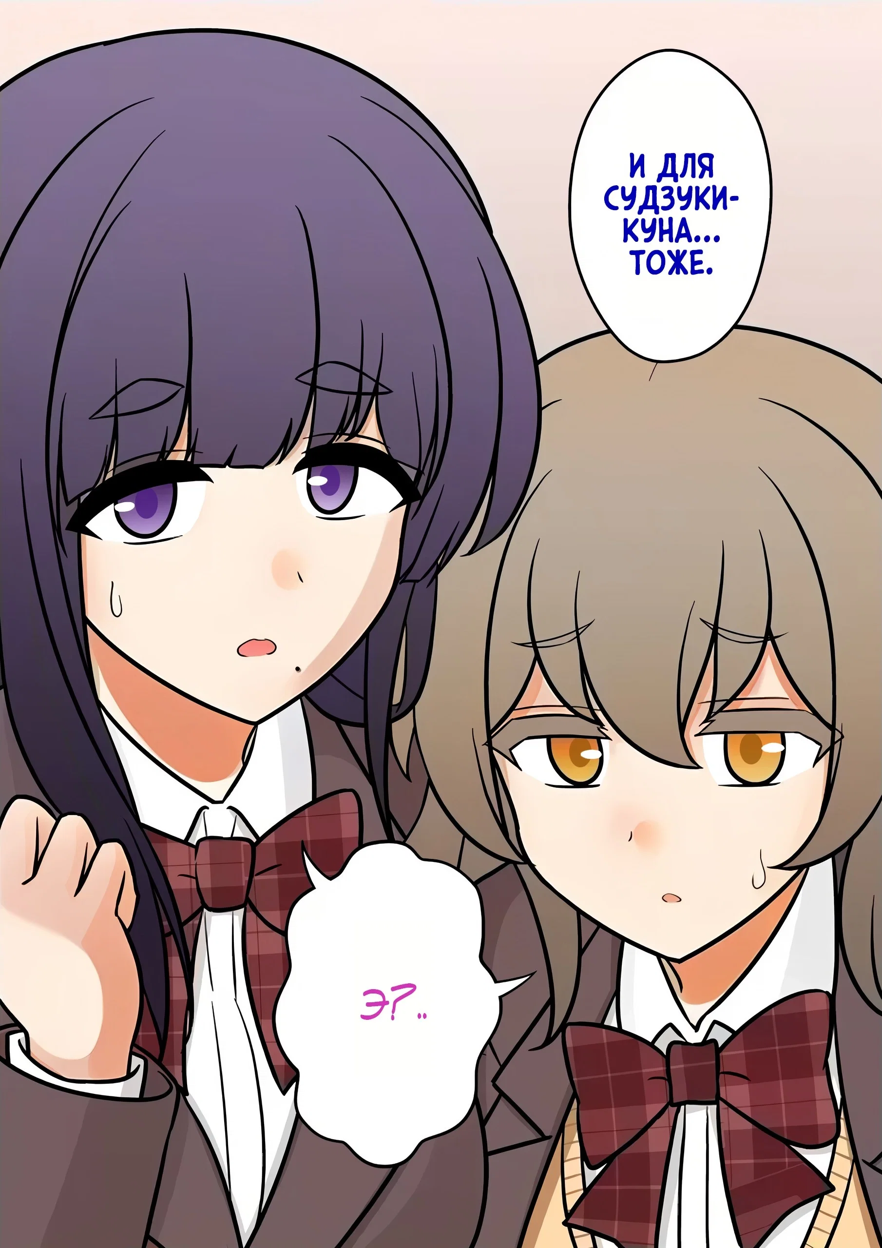 Манга Параллельный мир с соотношением мужчин и женщин 1:39 оказался неожиданно нормальным (цветная версия) - Глава 161 Страница 4