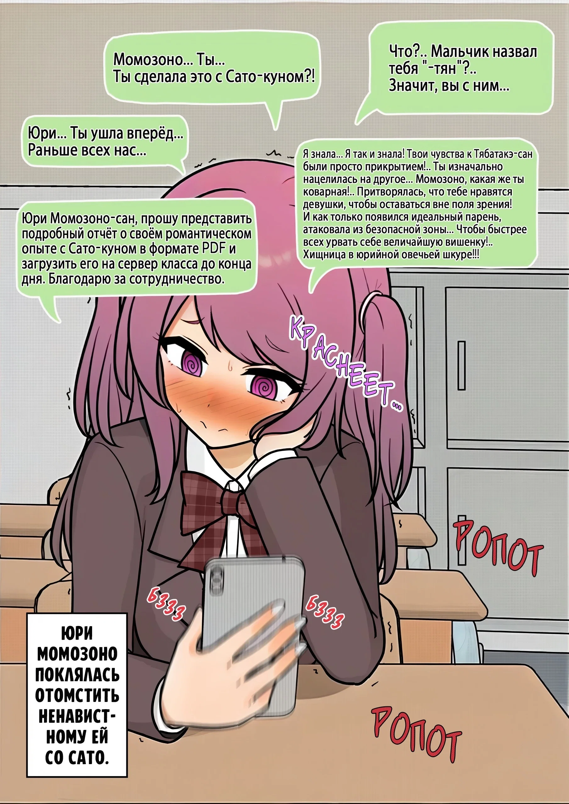 Манга Параллельный мир с соотношением мужчин и женщин 1:39 оказался неожиданно нормальным (цветная версия) - Глава 160 Страница 6