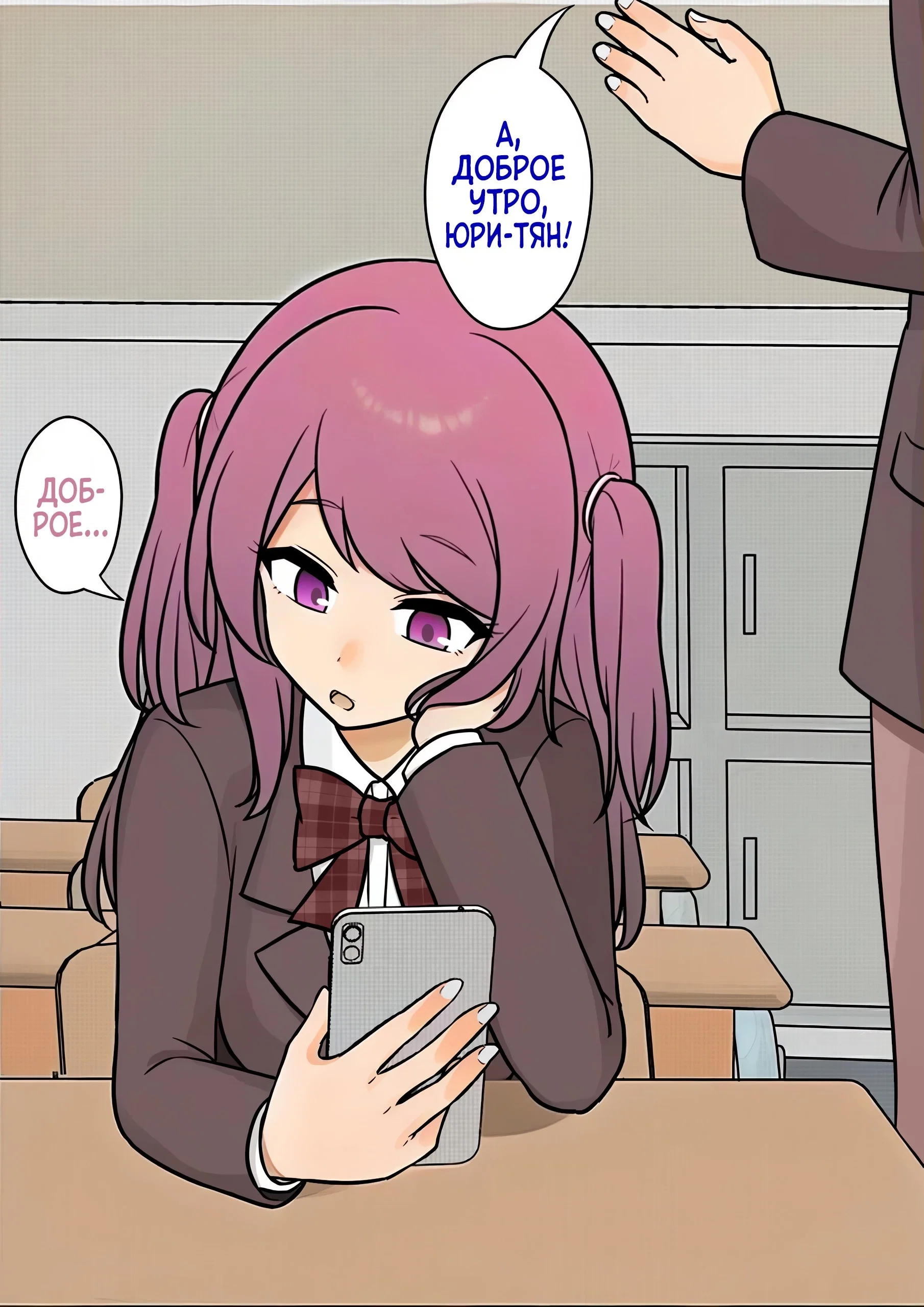 Манга Параллельный мир с соотношением мужчин и женщин 1:39 оказался неожиданно нормальным (цветная версия) - Глава 160 Страница 3