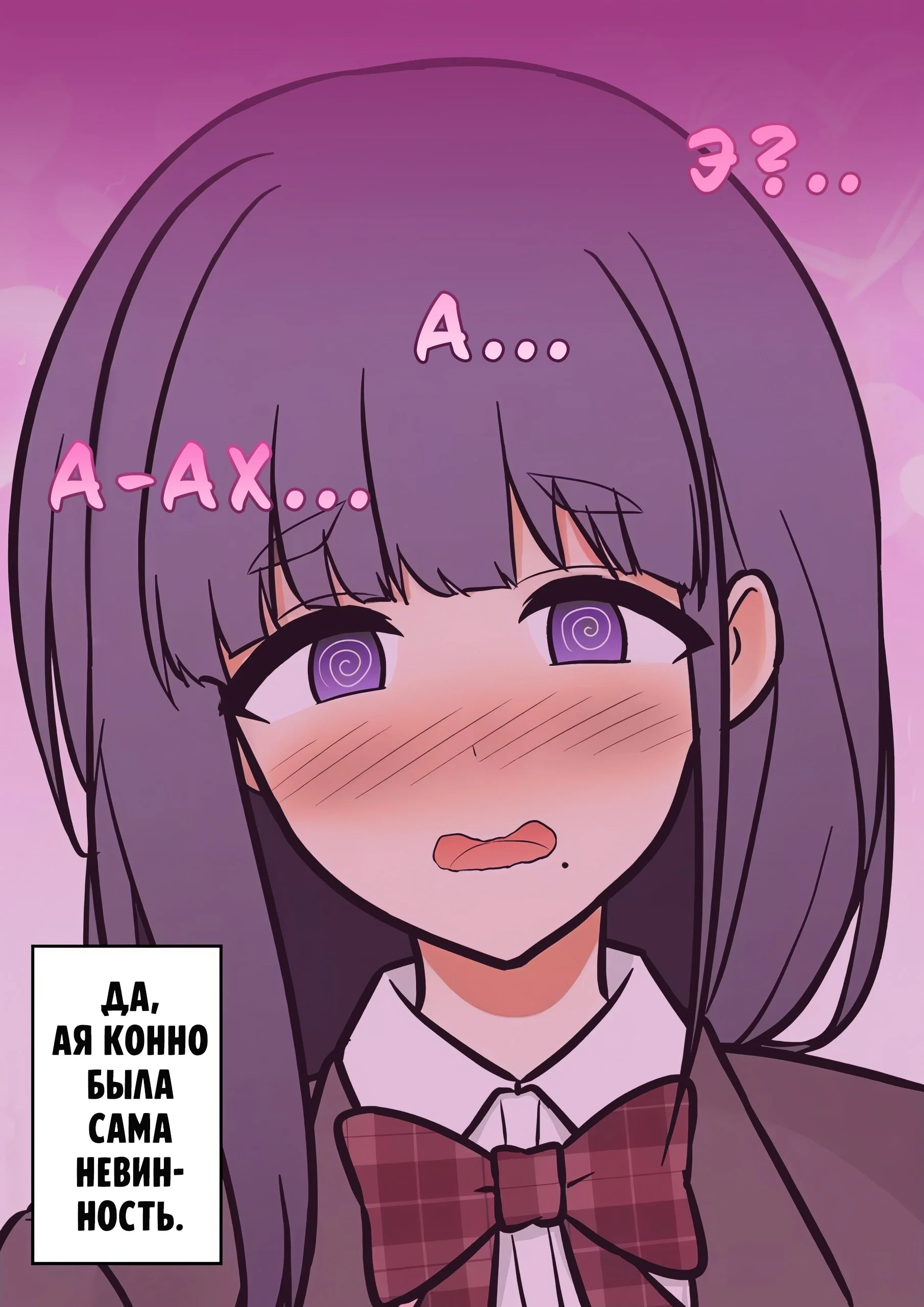 Манга Параллельный мир с соотношением мужчин и женщин 1:39 оказался неожиданно нормальным (цветная версия) - Глава 159 Страница 12