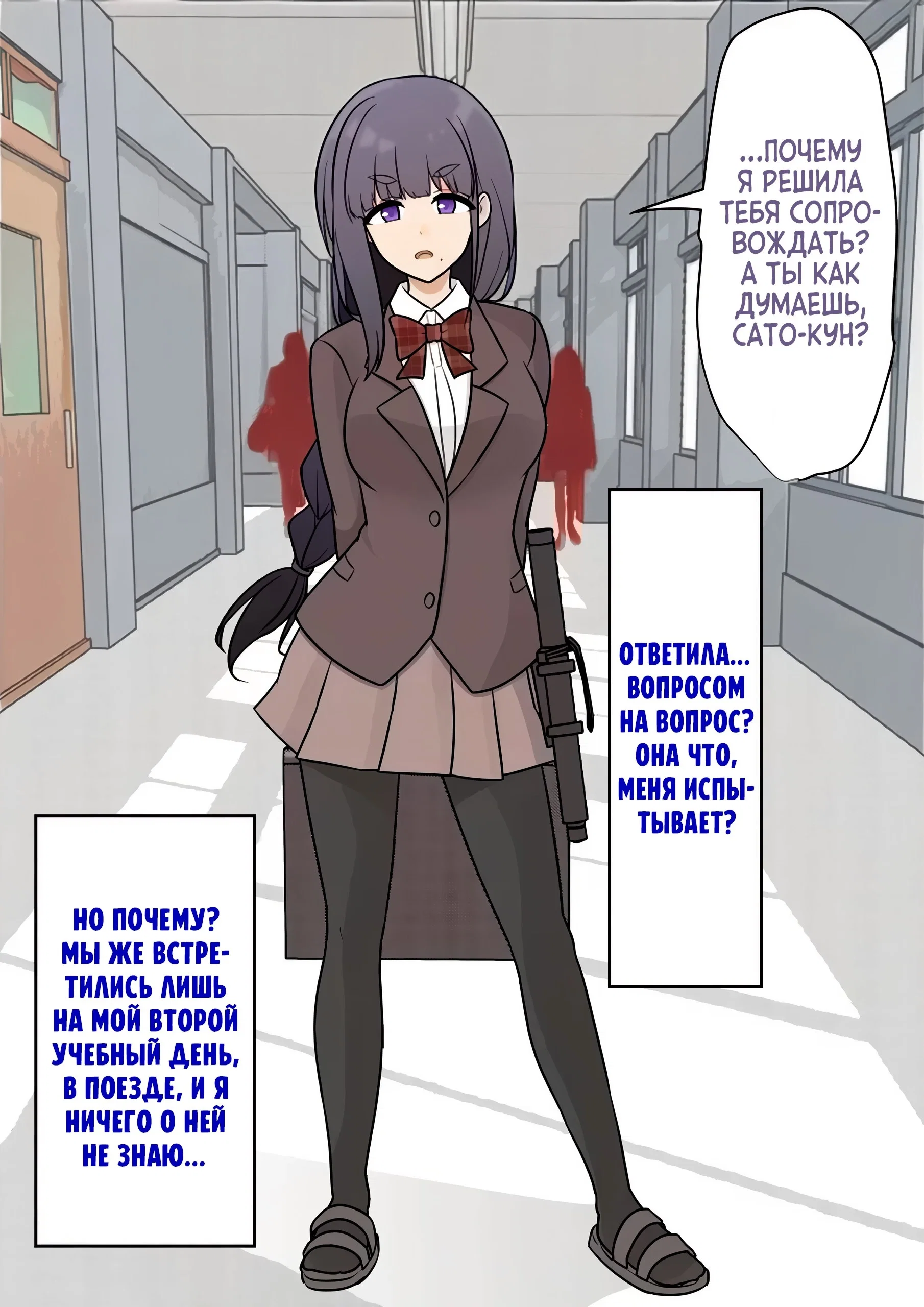 Манга Параллельный мир с соотношением мужчин и женщин 1:39 оказался неожиданно нормальным (цветная версия) - Глава 159 Страница 4