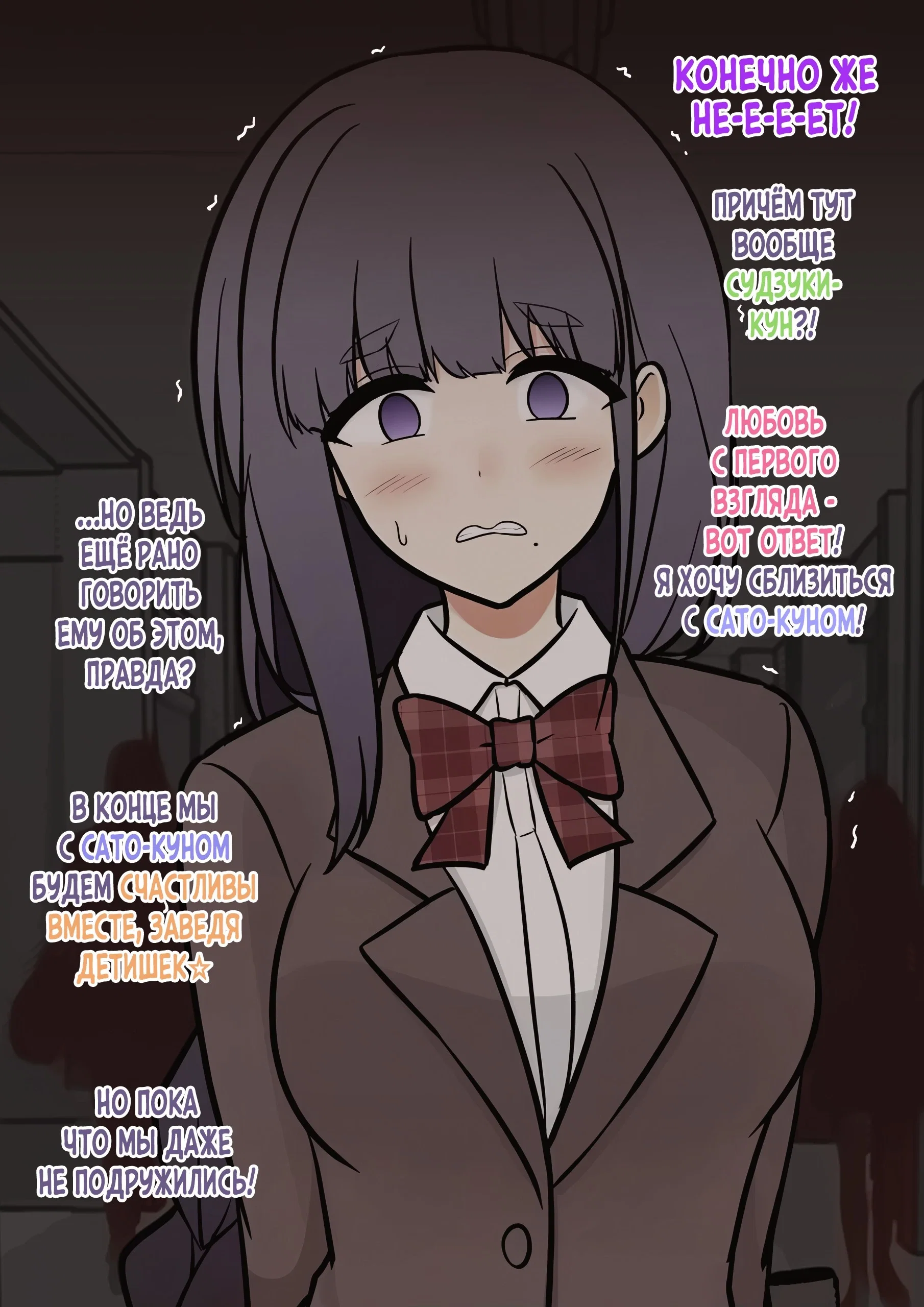 Манга Параллельный мир с соотношением мужчин и женщин 1:39 оказался неожиданно нормальным (цветная версия) - Глава 159 Страница 7