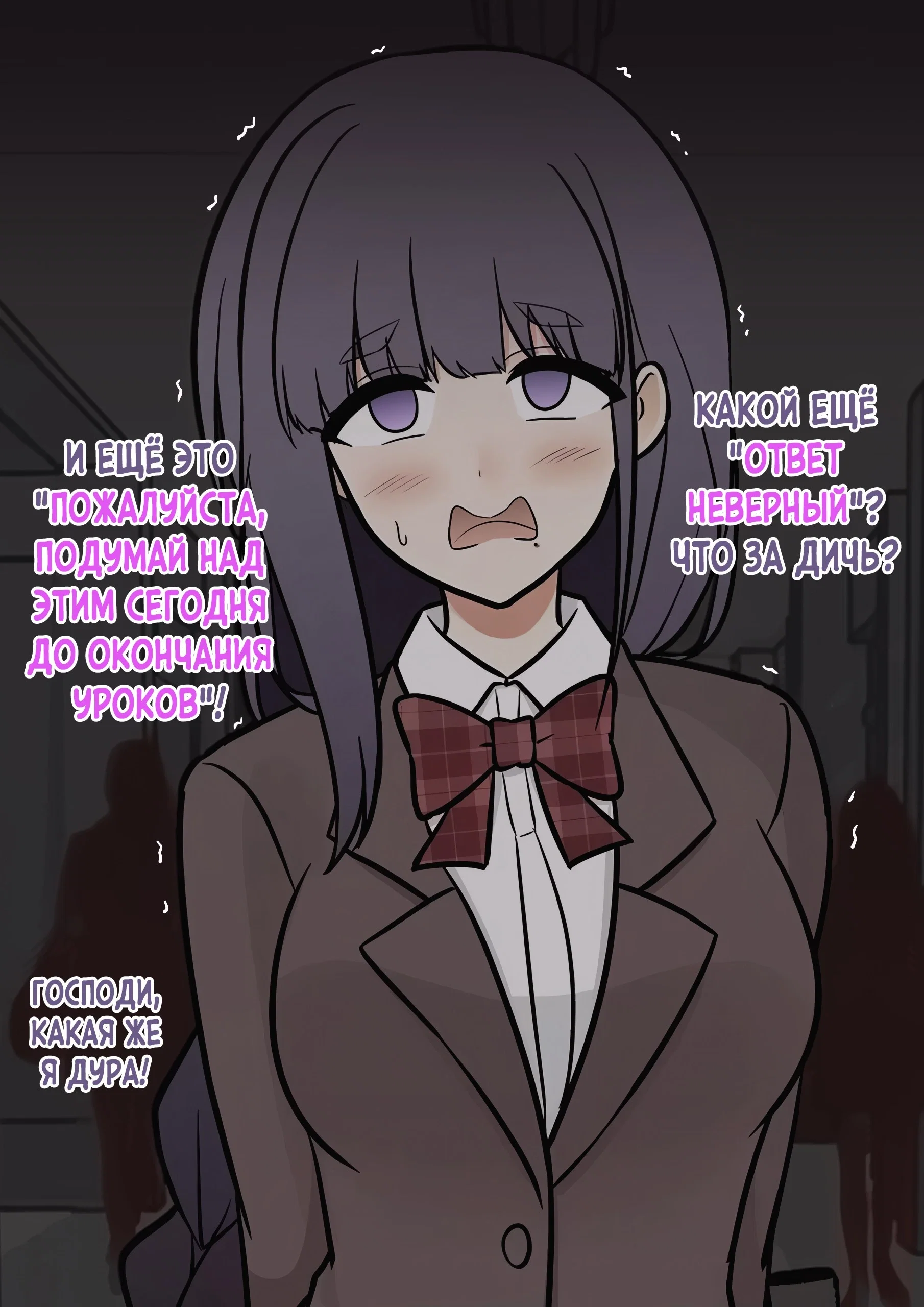 Манга Параллельный мир с соотношением мужчин и женщин 1:39 оказался неожиданно нормальным (цветная версия) - Глава 159 Страница 9