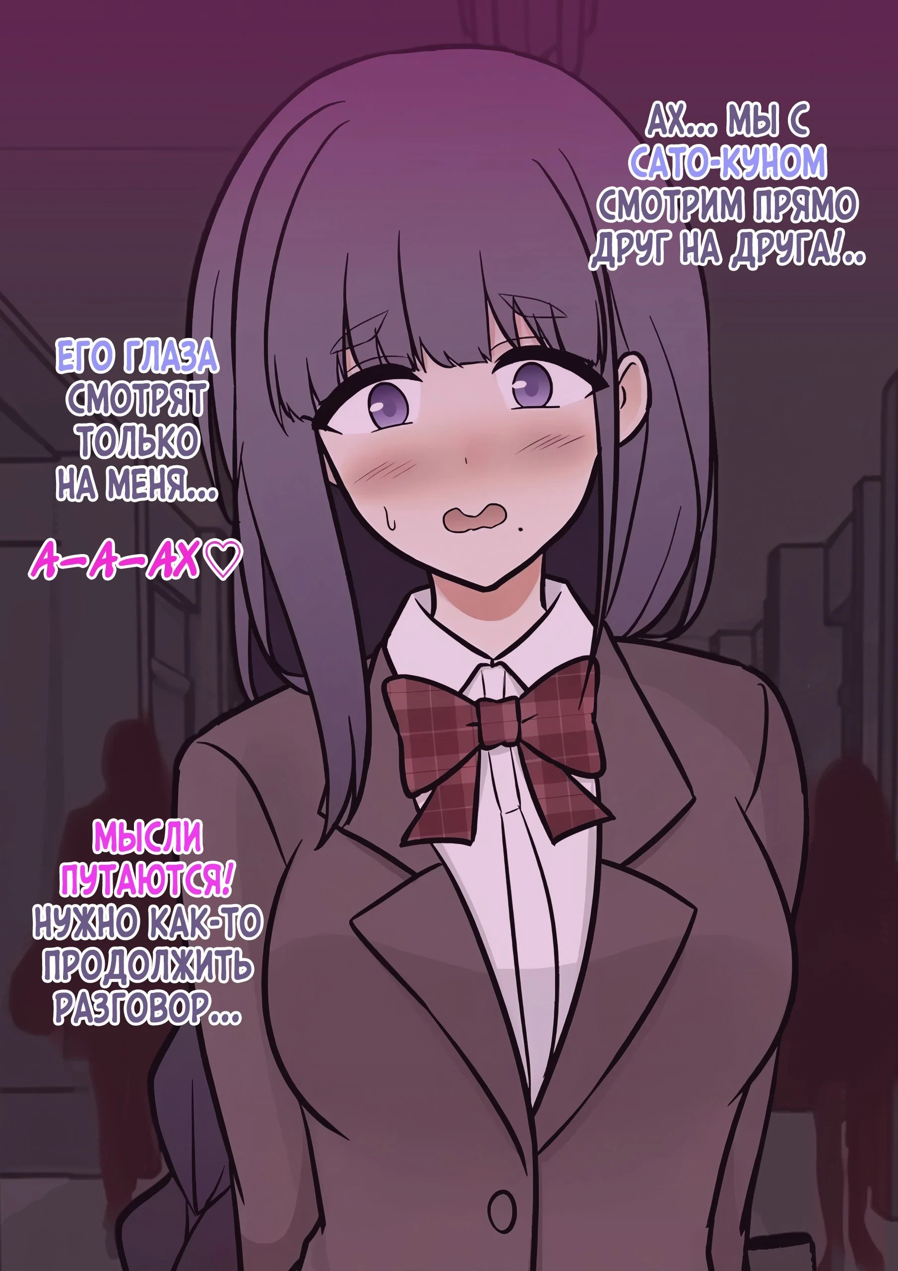 Манга Параллельный мир с соотношением мужчин и женщин 1:39 оказался неожиданно нормальным (цветная версия) - Глава 159 Страница 3