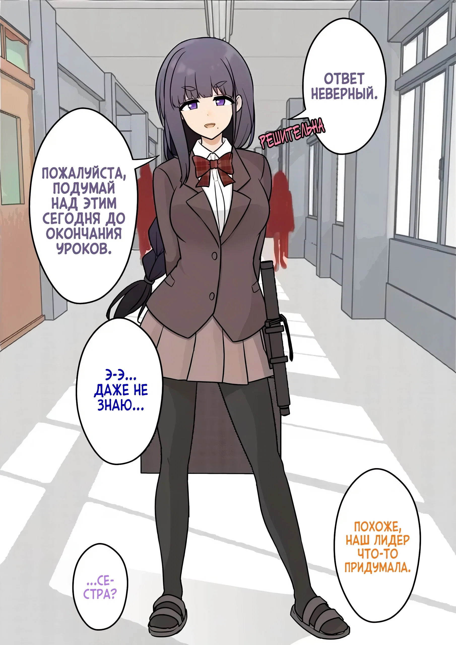 Манга Параллельный мир с соотношением мужчин и женщин 1:39 оказался неожиданно нормальным (цветная версия) - Глава 159 Страница 8