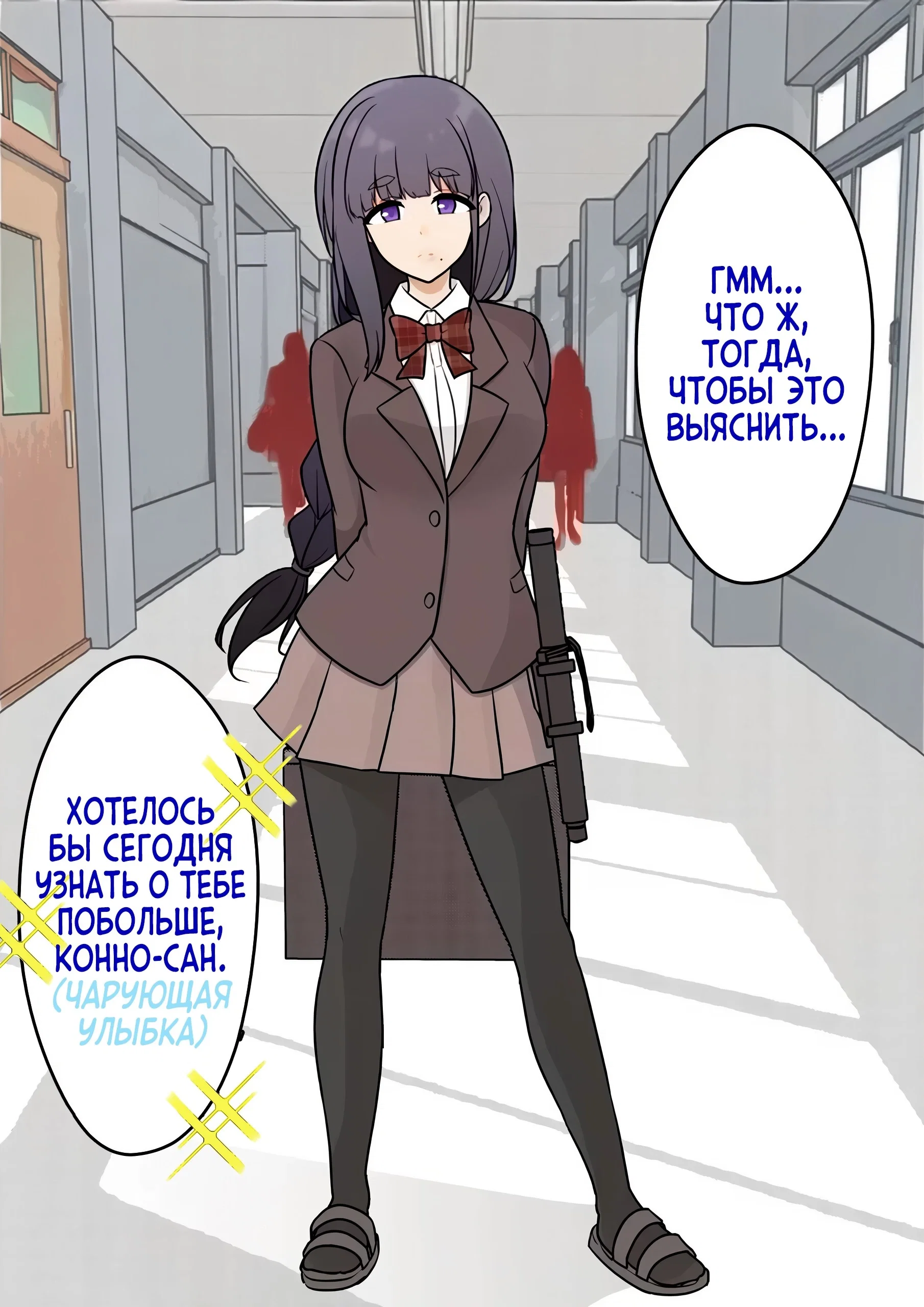 Манга Параллельный мир с соотношением мужчин и женщин 1:39 оказался неожиданно нормальным (цветная версия) - Глава 159 Страница 11