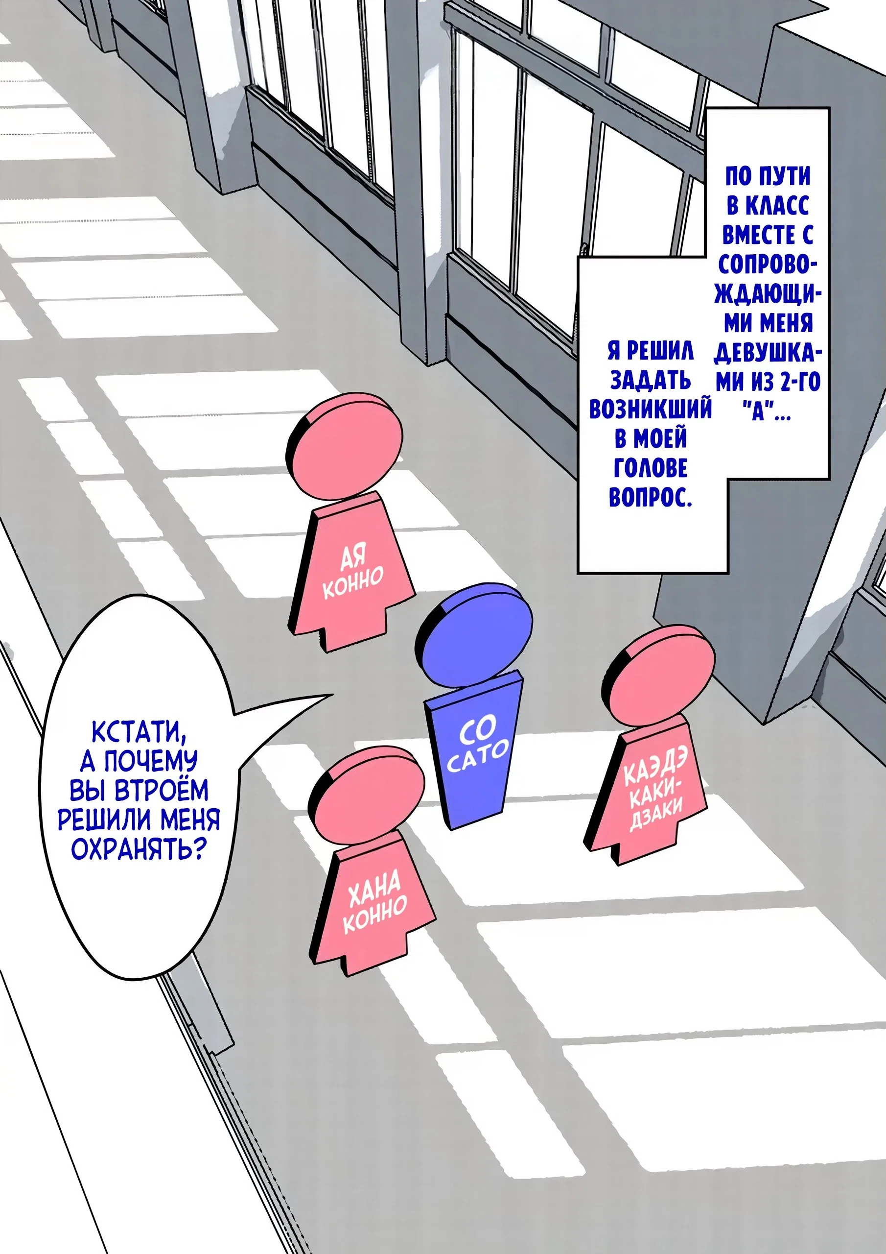 Манга Параллельный мир с соотношением мужчин и женщин 1:39 оказался неожиданно нормальным (цветная версия) - Глава 159 Страница 1