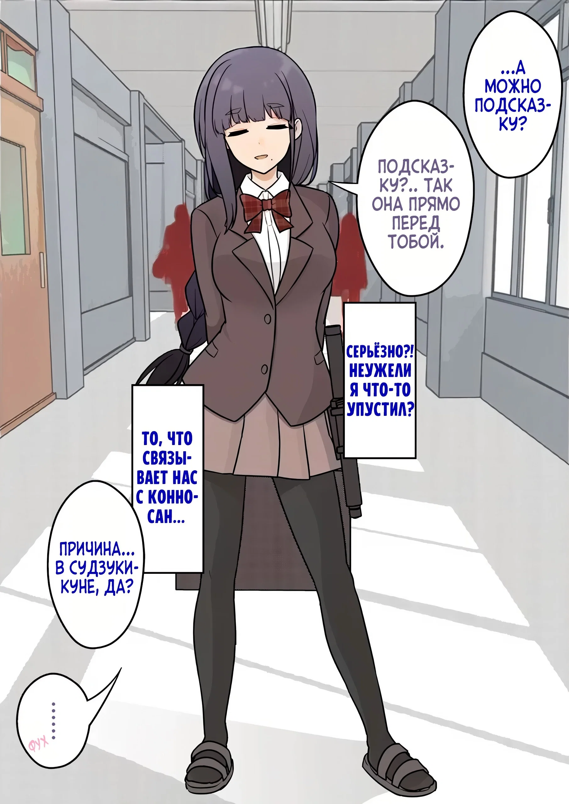 Манга Параллельный мир с соотношением мужчин и женщин 1:39 оказался неожиданно нормальным (цветная версия) - Глава 159 Страница 6