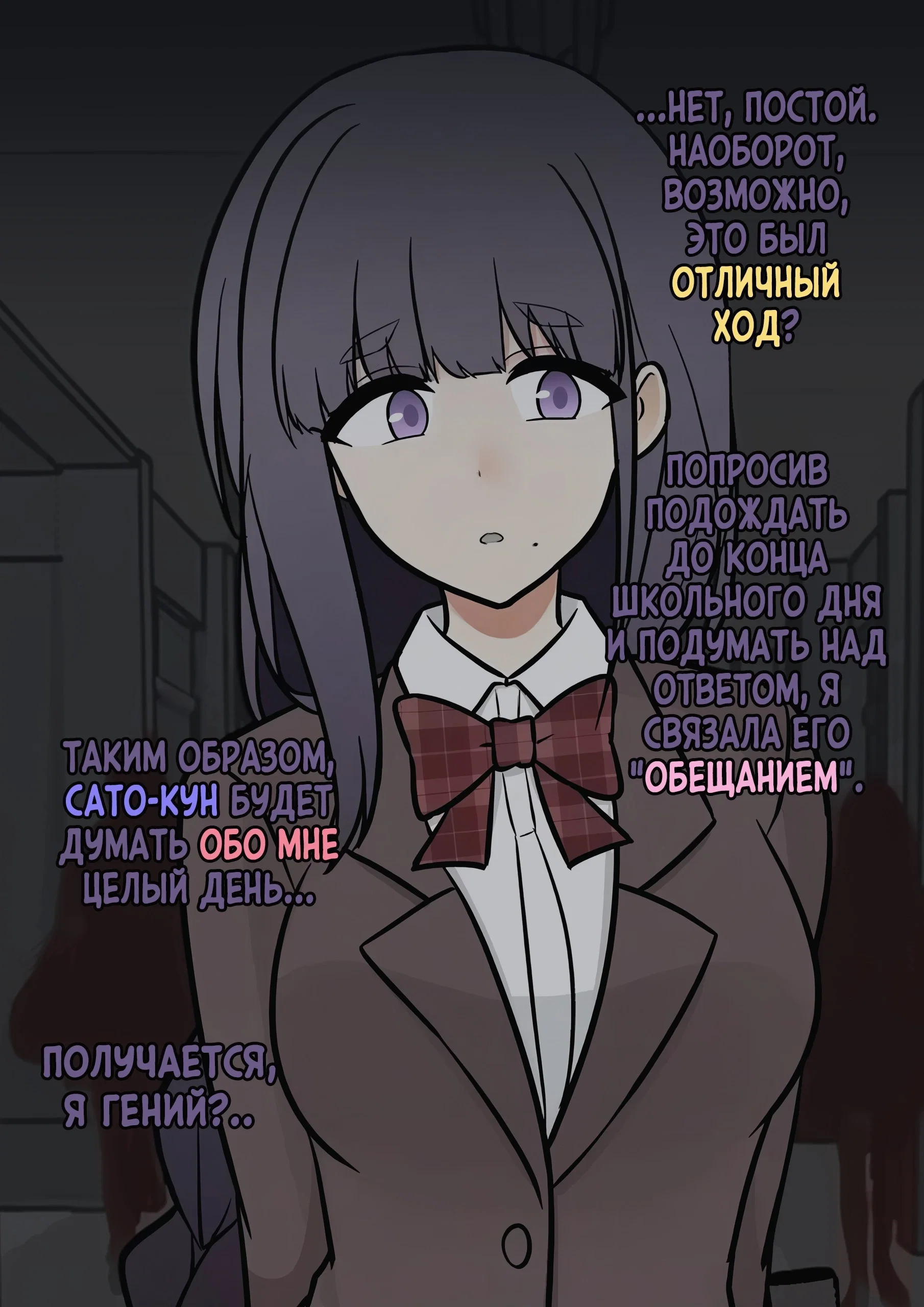 Манга Параллельный мир с соотношением мужчин и женщин 1:39 оказался неожиданно нормальным (цветная версия) - Глава 159 Страница 10