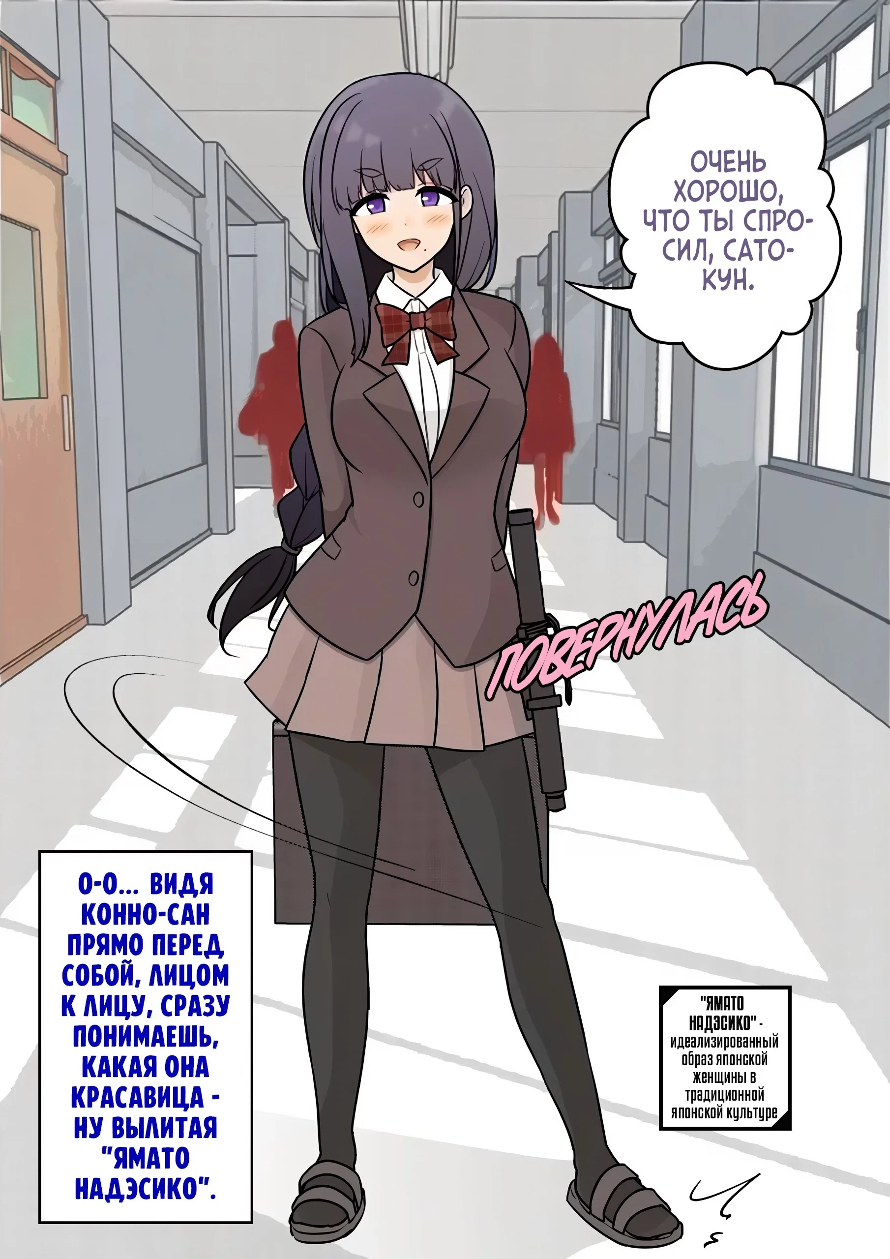 Манга Параллельный мир с соотношением мужчин и женщин 1:39 оказался неожиданно нормальным (цветная версия) - Глава 159 Страница 2