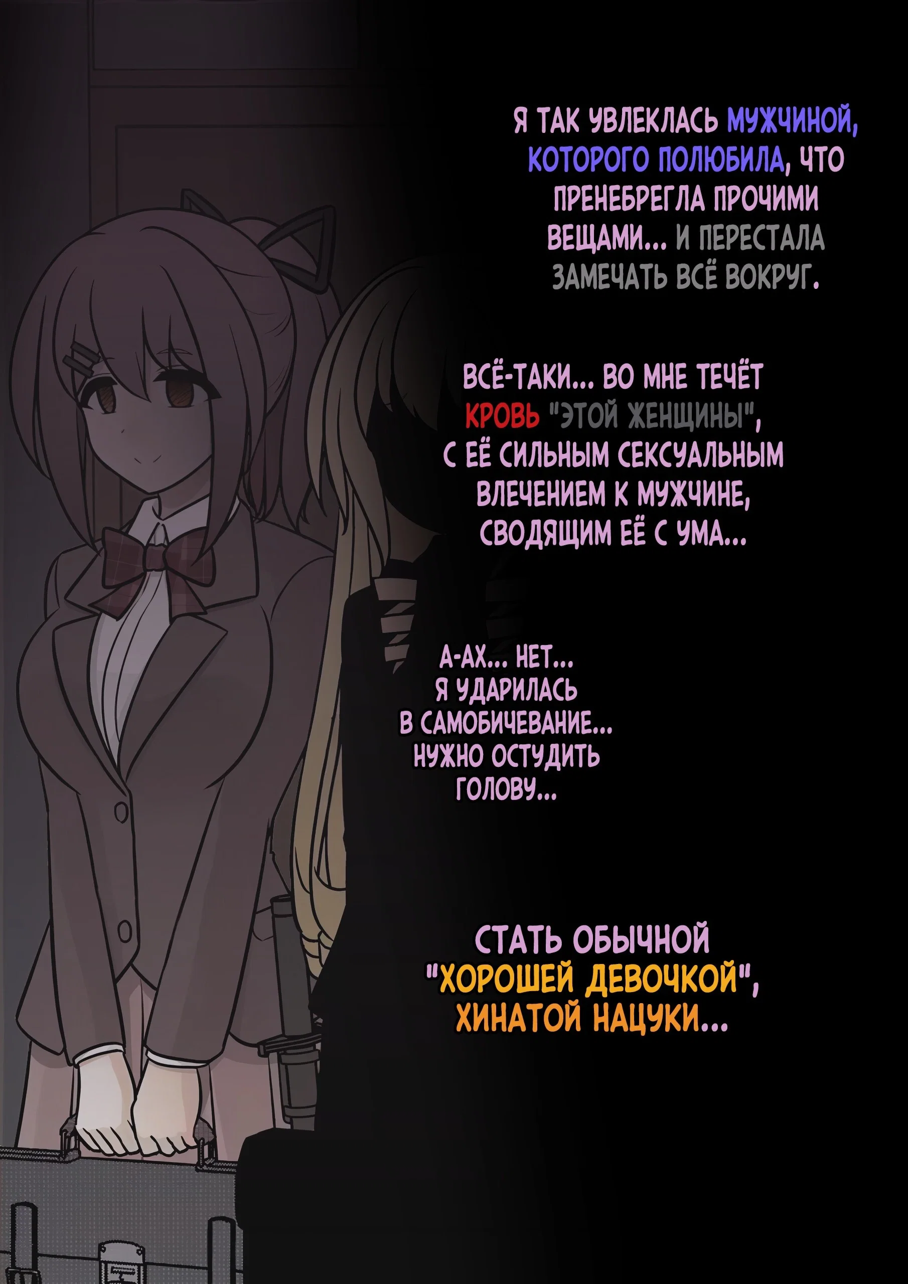 Манга Параллельный мир с соотношением мужчин и женщин 1:39 оказался неожиданно нормальным (цветная версия) - Глава 158 Страница 12