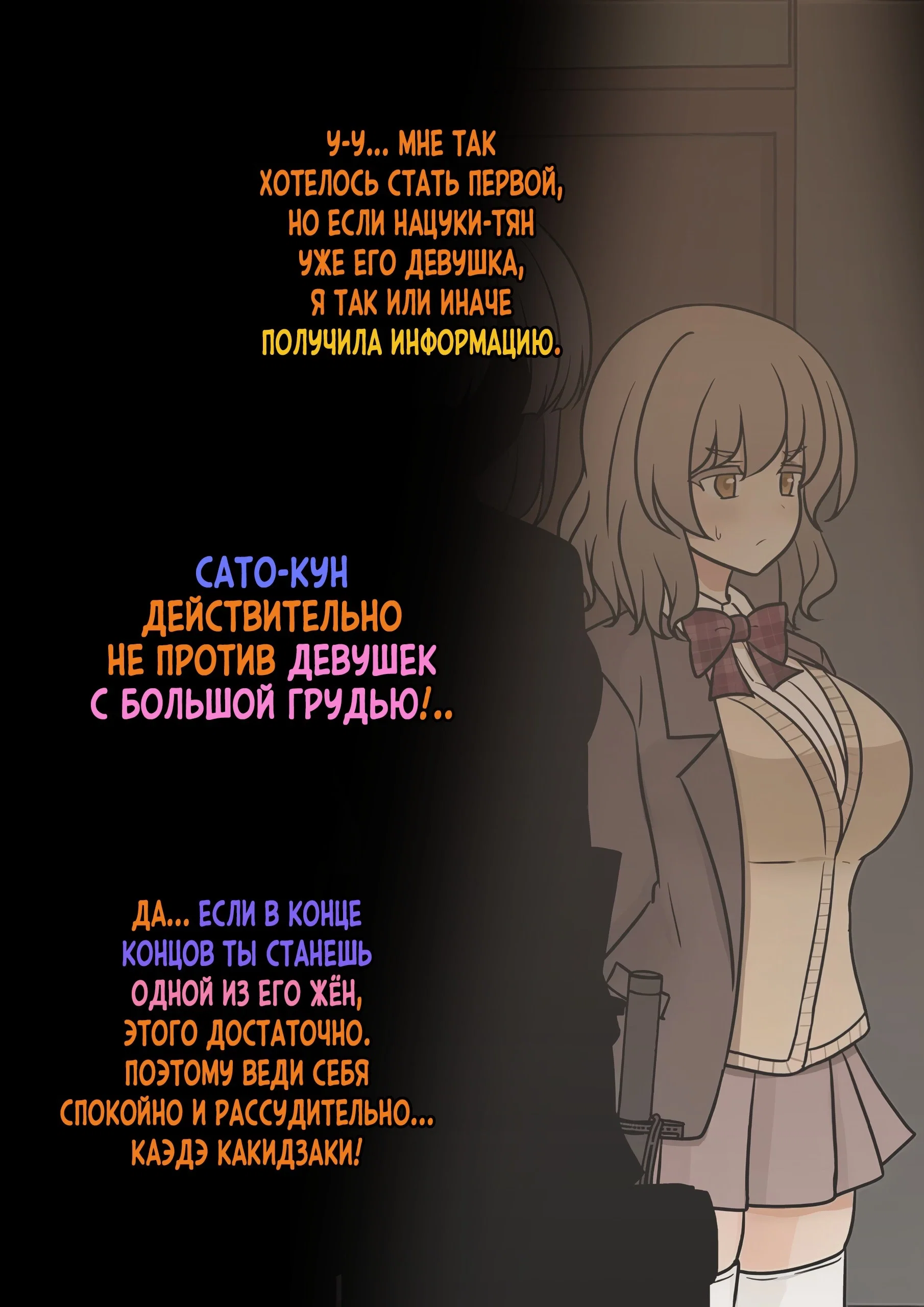 Манга Параллельный мир с соотношением мужчин и женщин 1:39 оказался неожиданно нормальным (цветная версия) - Глава 158 Страница 14