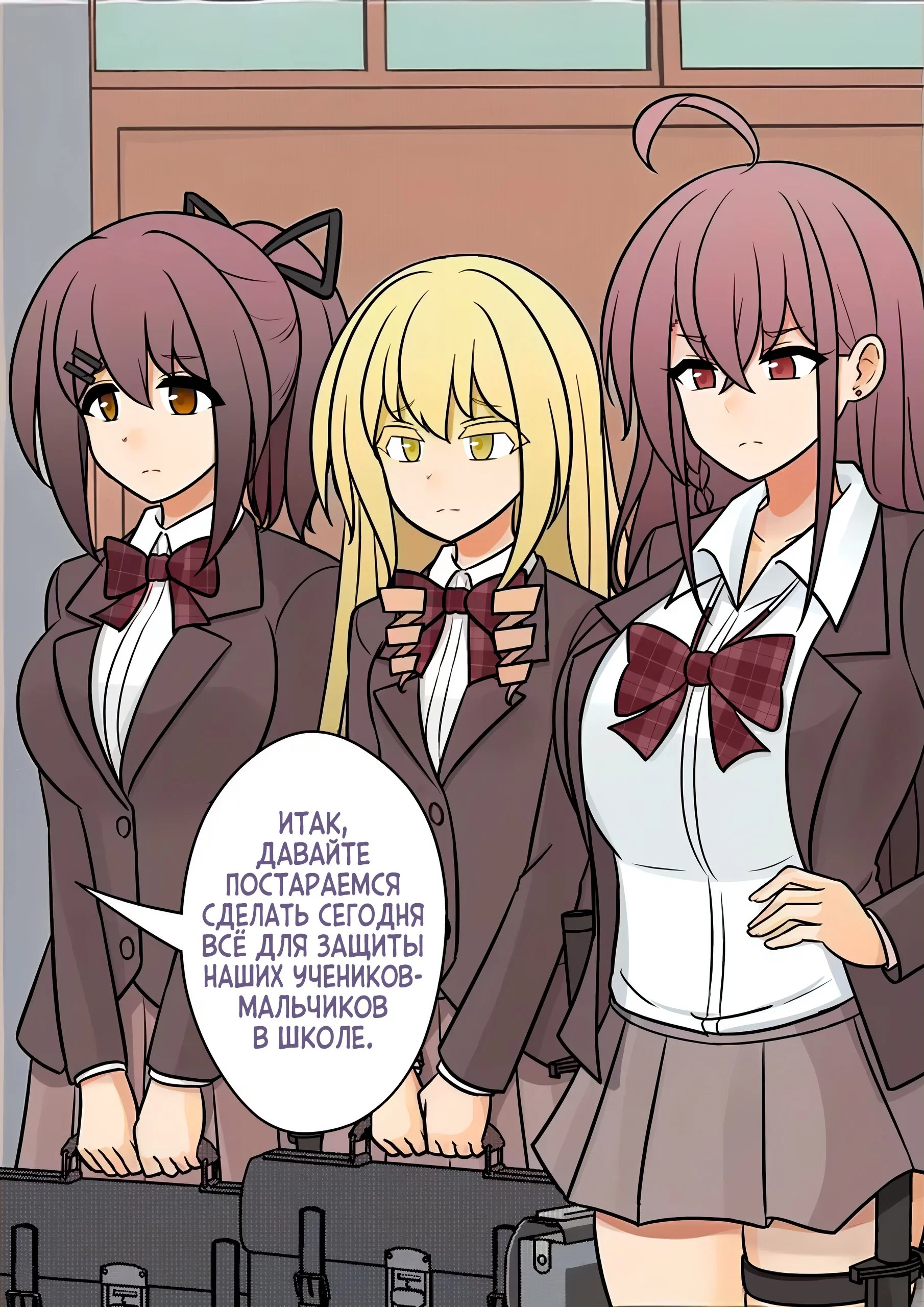 Манга Параллельный мир с соотношением мужчин и женщин 1:39 оказался неожиданно нормальным (цветная версия) - Глава 158 Страница 1