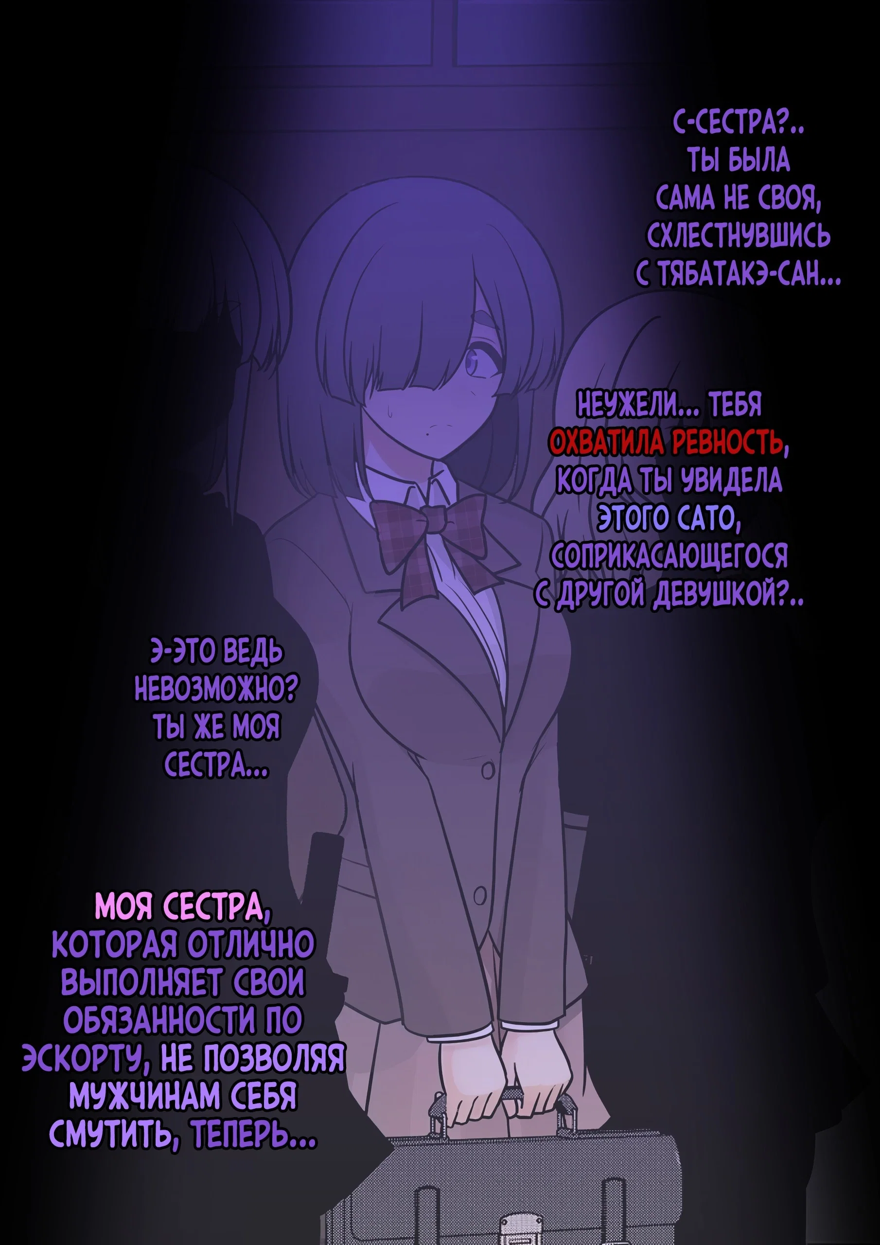 Манга Параллельный мир с соотношением мужчин и женщин 1:39 оказался неожиданно нормальным (цветная версия) - Глава 158 Страница 9