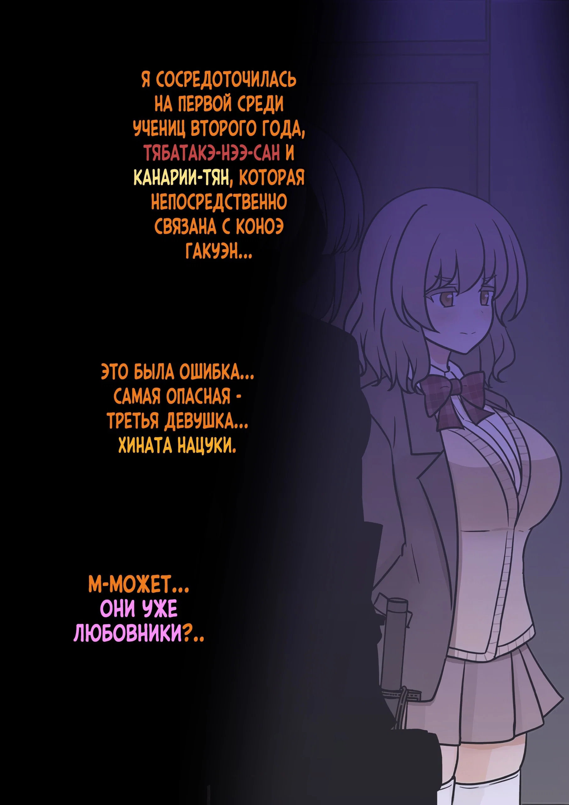 Манга Параллельный мир с соотношением мужчин и женщин 1:39 оказался неожиданно нормальным (цветная версия) - Глава 158 Страница 13