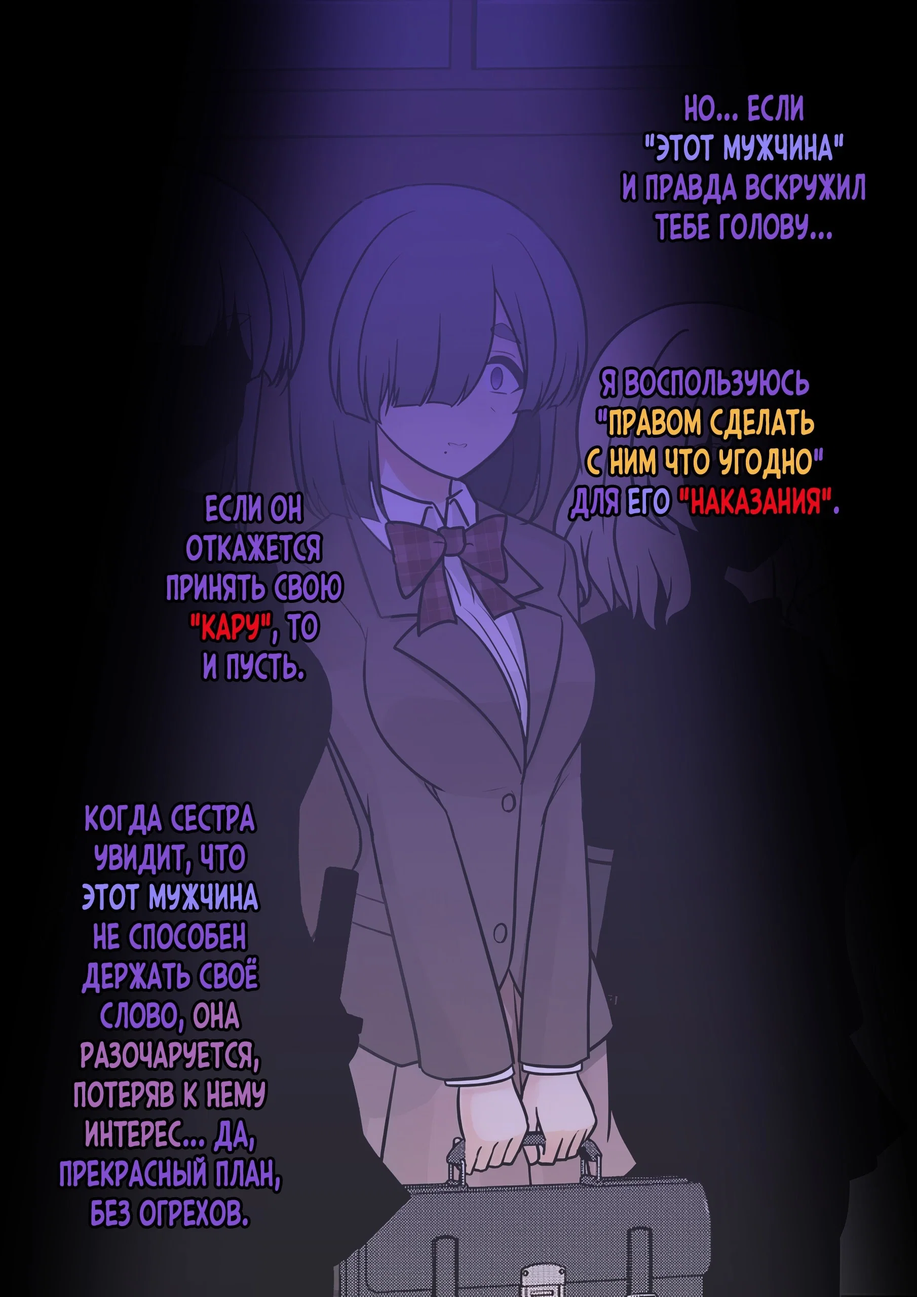 Манга Параллельный мир с соотношением мужчин и женщин 1:39 оказался неожиданно нормальным (цветная версия) - Глава 158 Страница 10