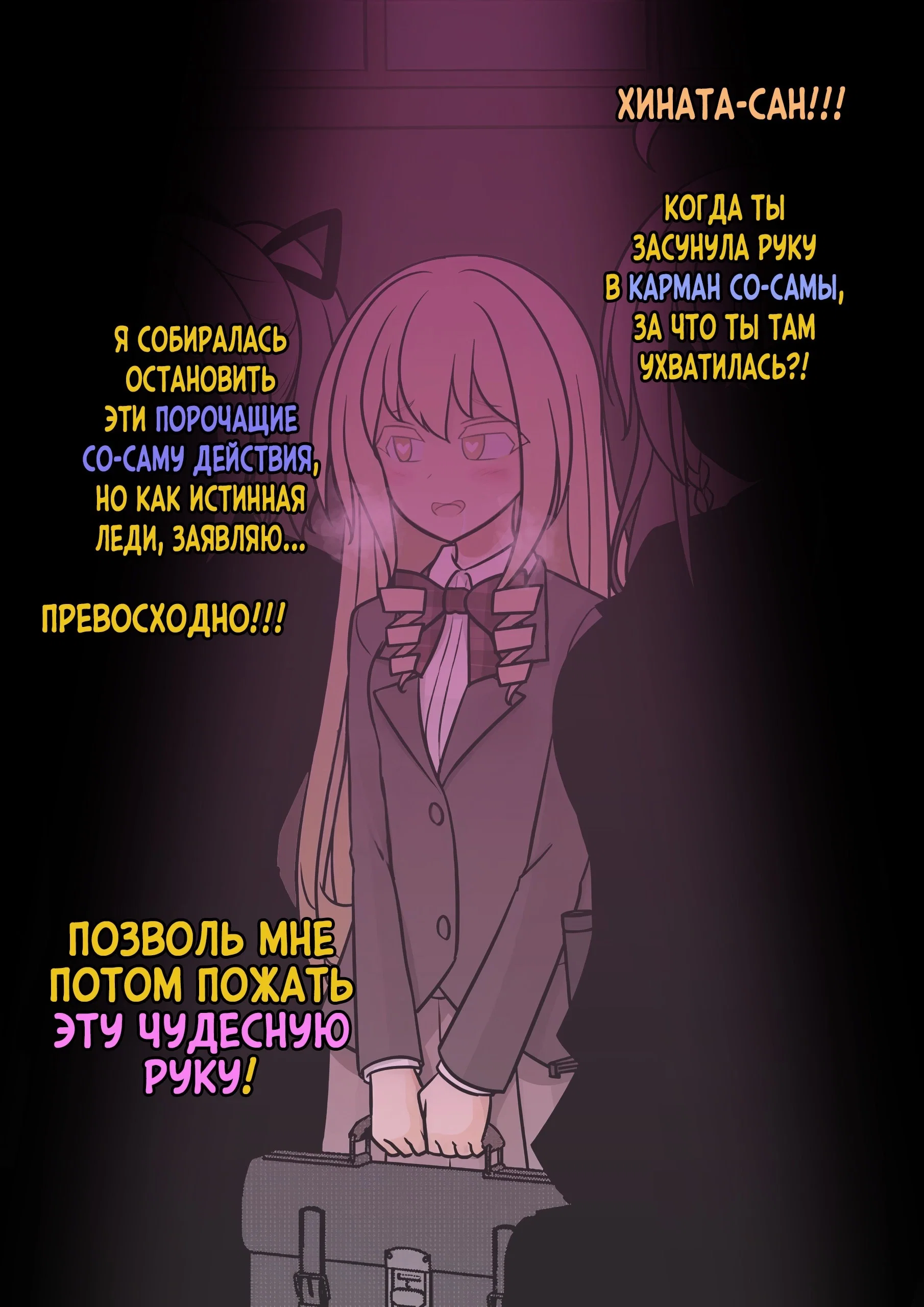 Манга Параллельный мир с соотношением мужчин и женщин 1:39 оказался неожиданно нормальным (цветная версия) - Глава 158 Страница 8