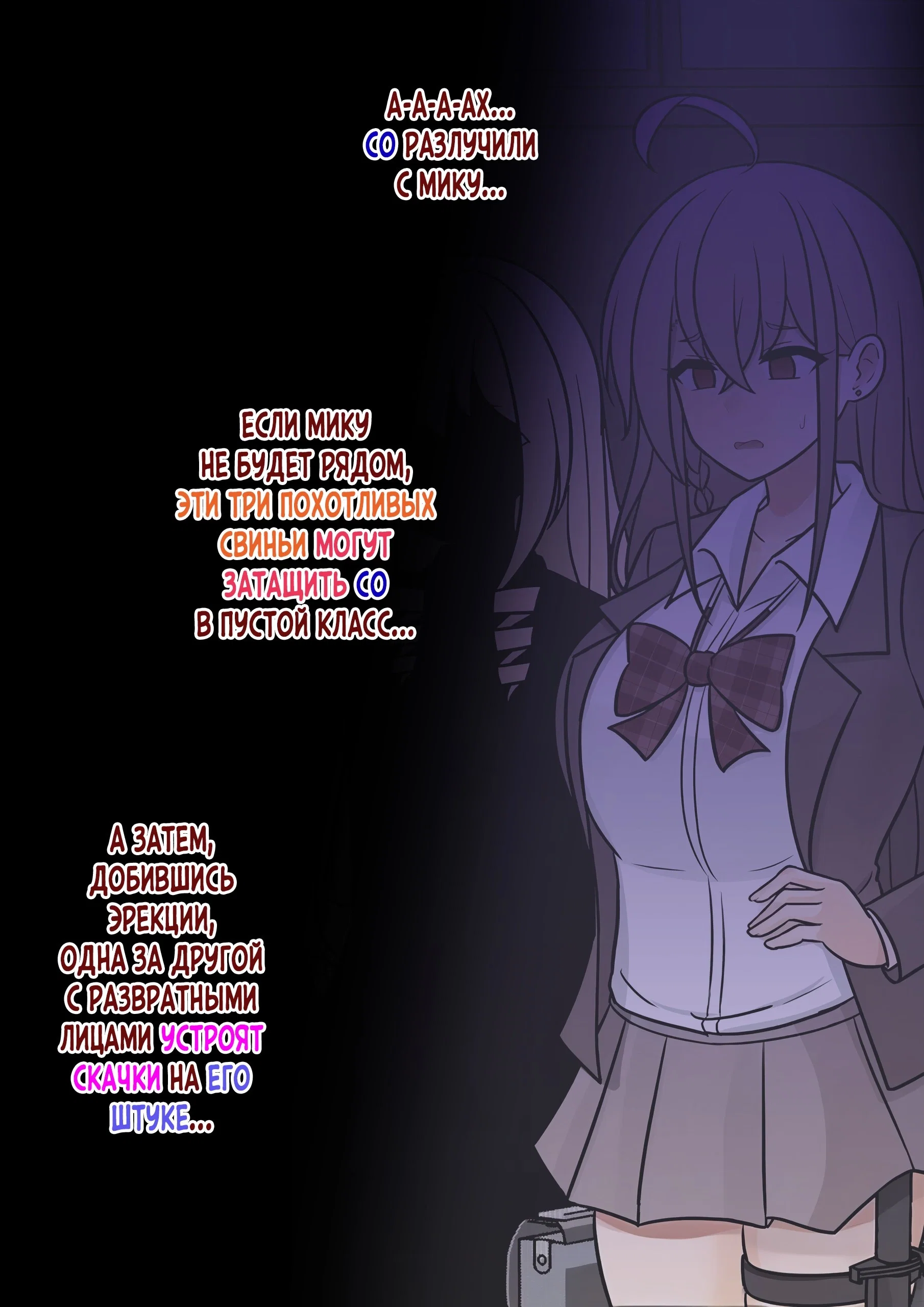 Манга Параллельный мир с соотношением мужчин и женщин 1:39 оказался неожиданно нормальным (цветная версия) - Глава 158 Страница 3