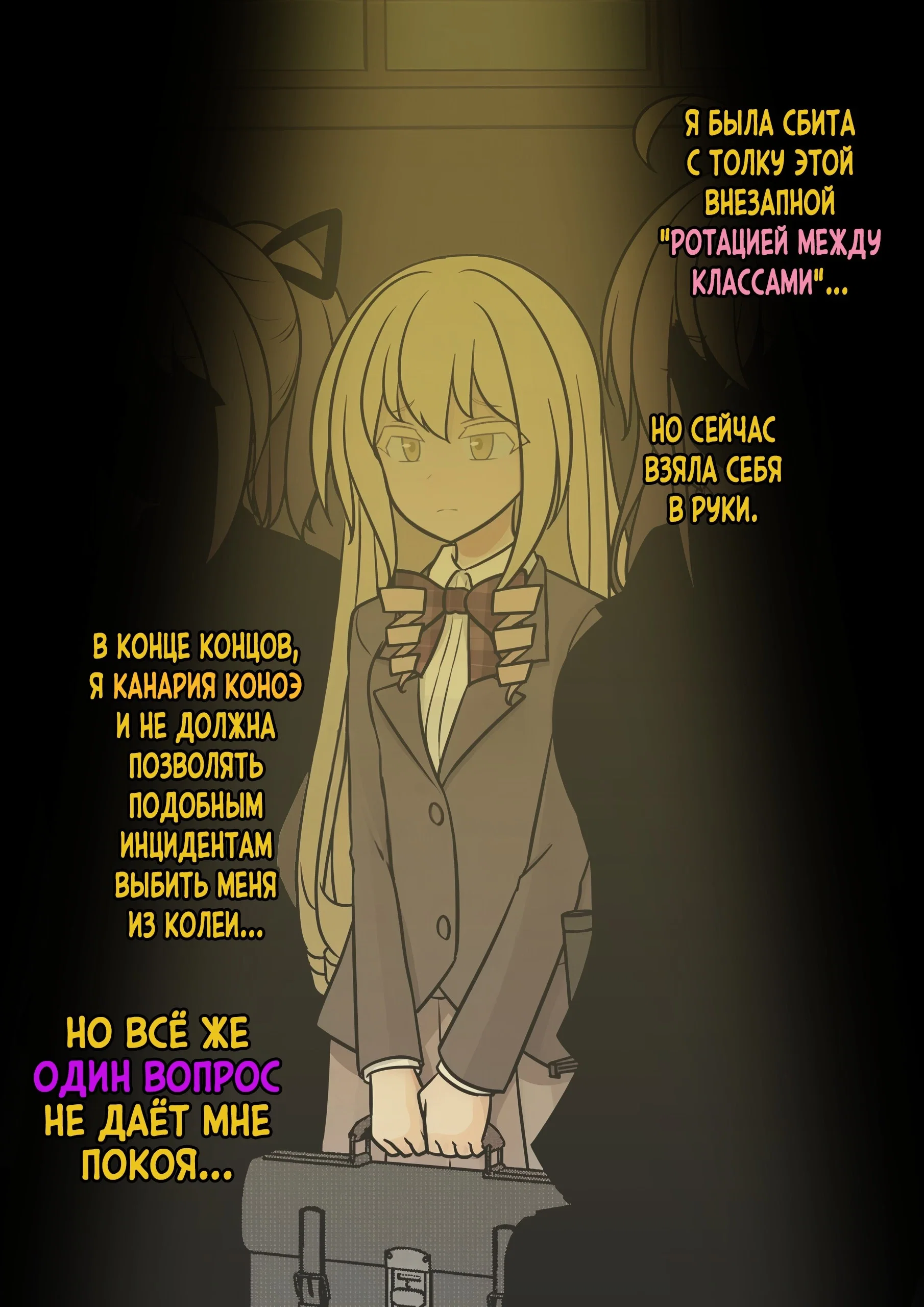 Манга Параллельный мир с соотношением мужчин и женщин 1:39 оказался неожиданно нормальным (цветная версия) - Глава 158 Страница 7